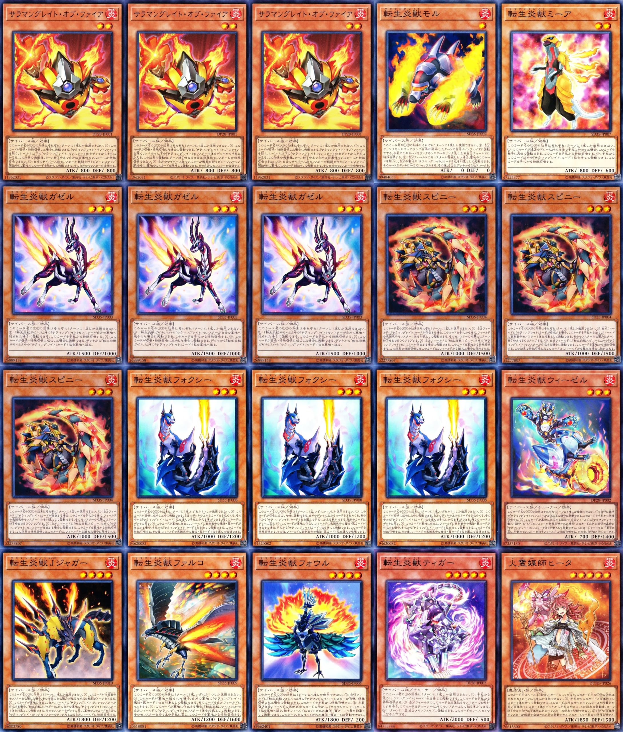 Amazon.co.jp: 転生炎獣デッキ 55枚セット サラマングレイトデッキ