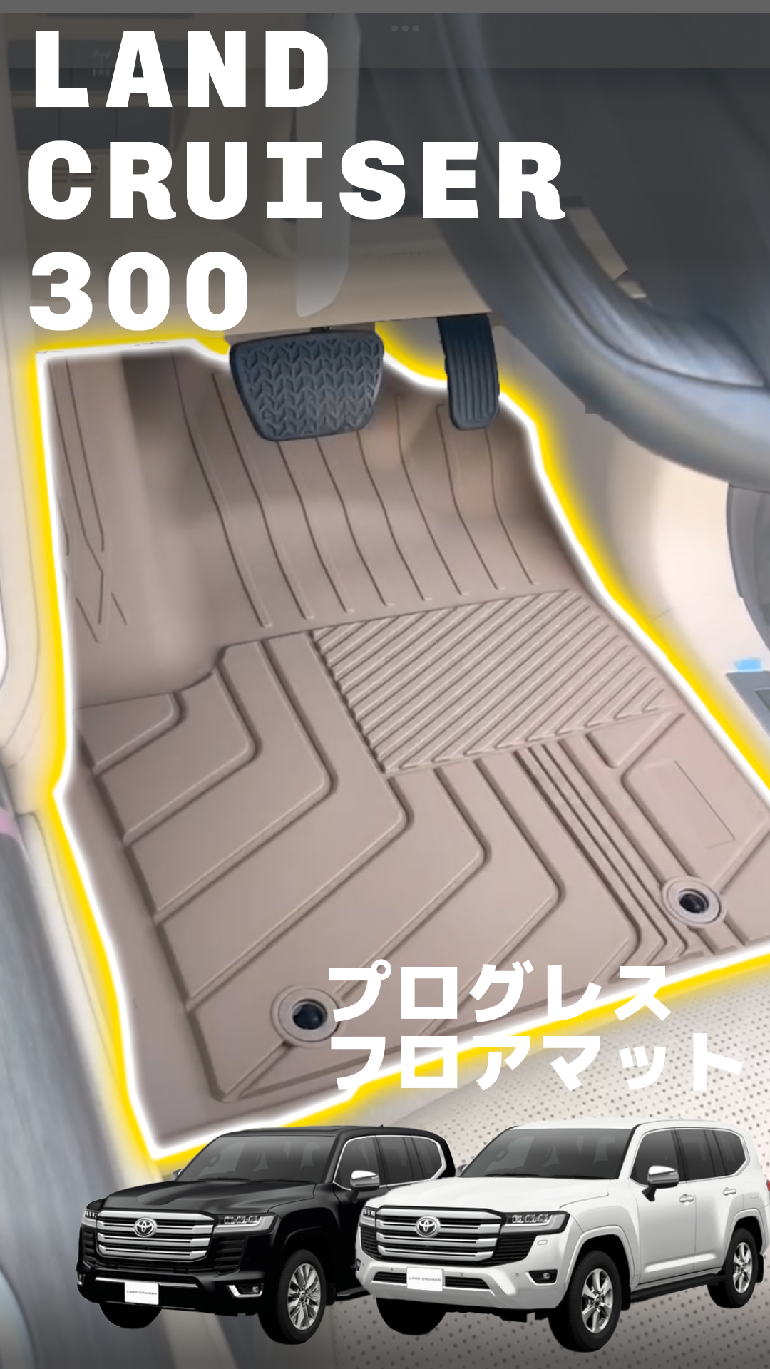 Amazon | 【自動車のプロW監修】トヨタランドクルーザー300適合