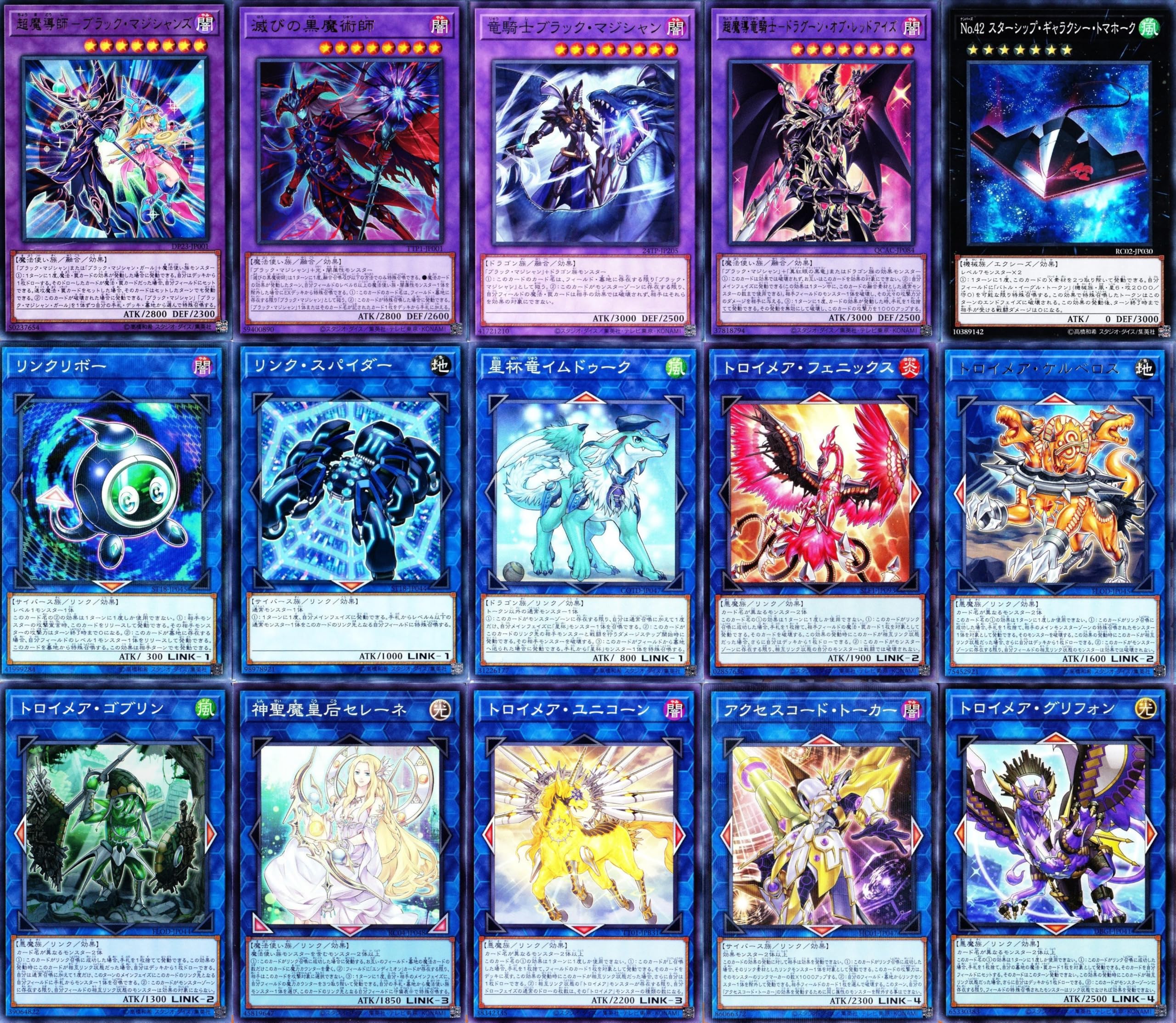 Amazon.co.jp: オシリスの天空竜デッキ 55枚セット 超魔導師ブラック