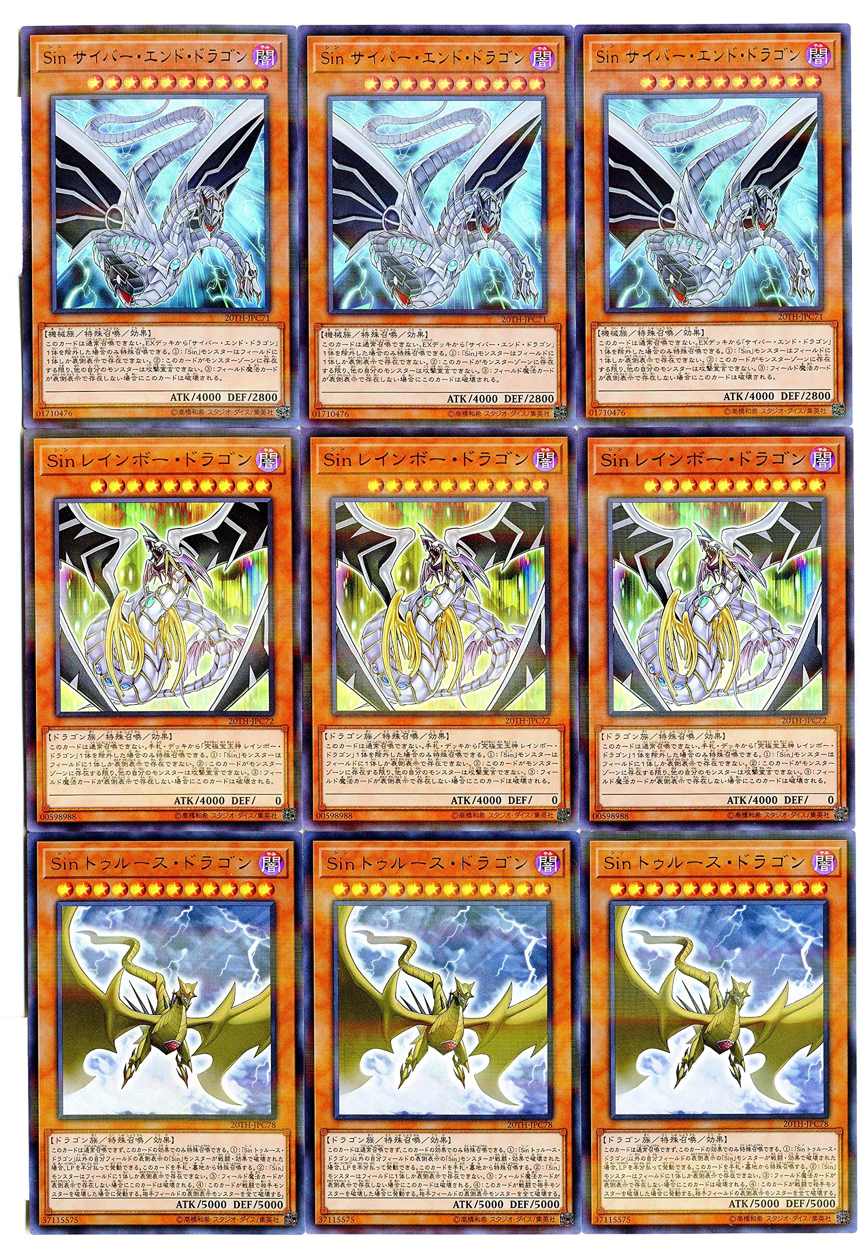 Amazon.co.jp: Sin デッキ パーツ 45枚set Territory selector Tune