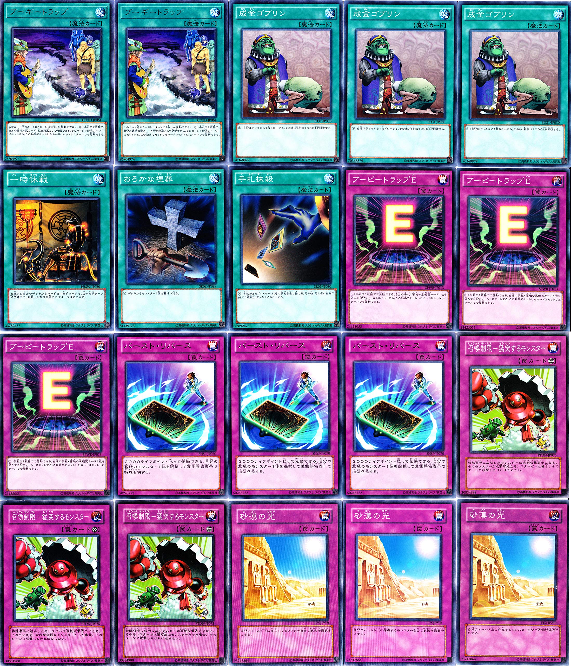 Amazon.co.jp: 王家の神殿 カオスループ デッキ破壊 デッキ 40枚セット