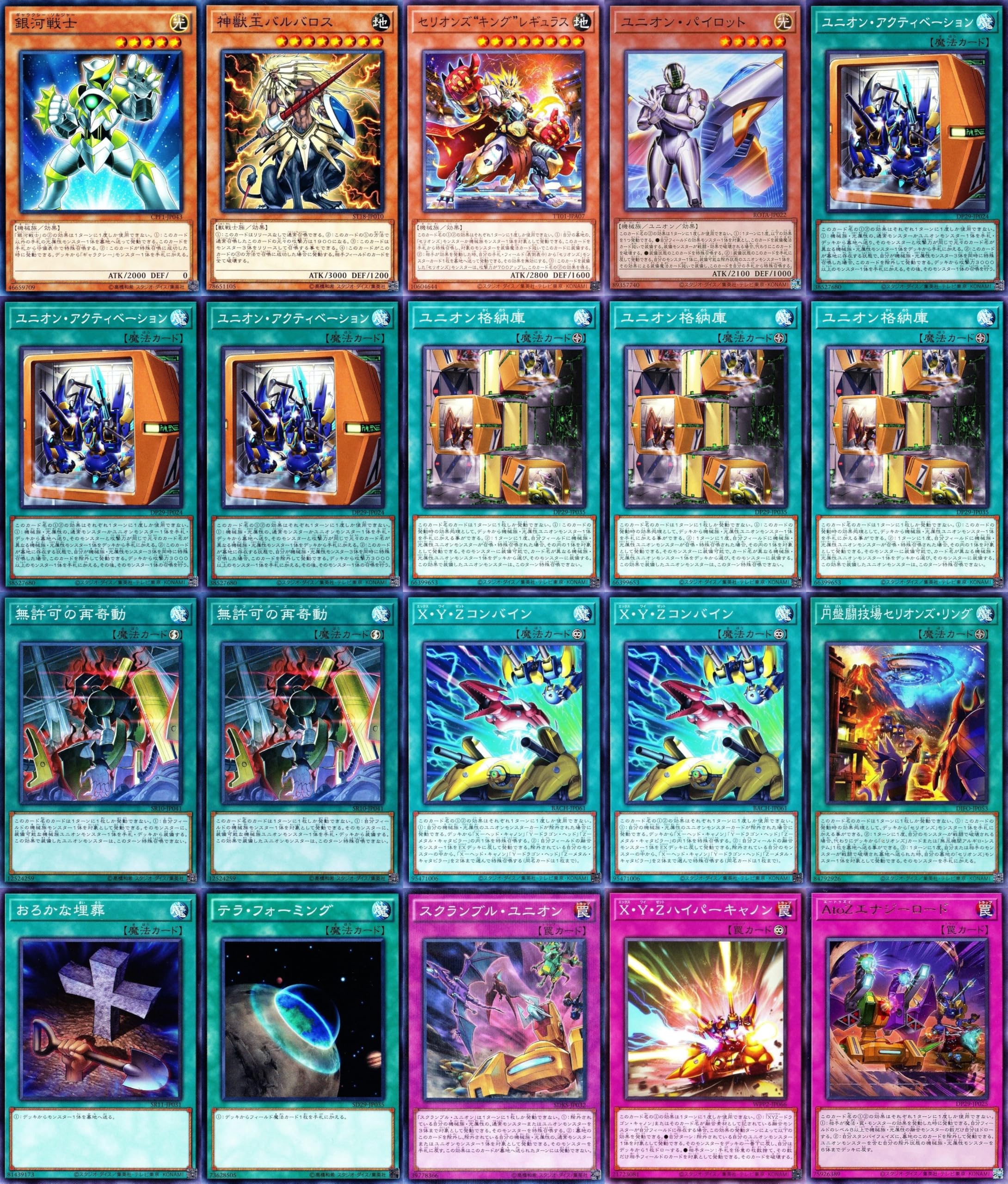 Amazon.co.jp: ユニオンデッキ xyzデッキ 無許可の再奇動 プラチナ