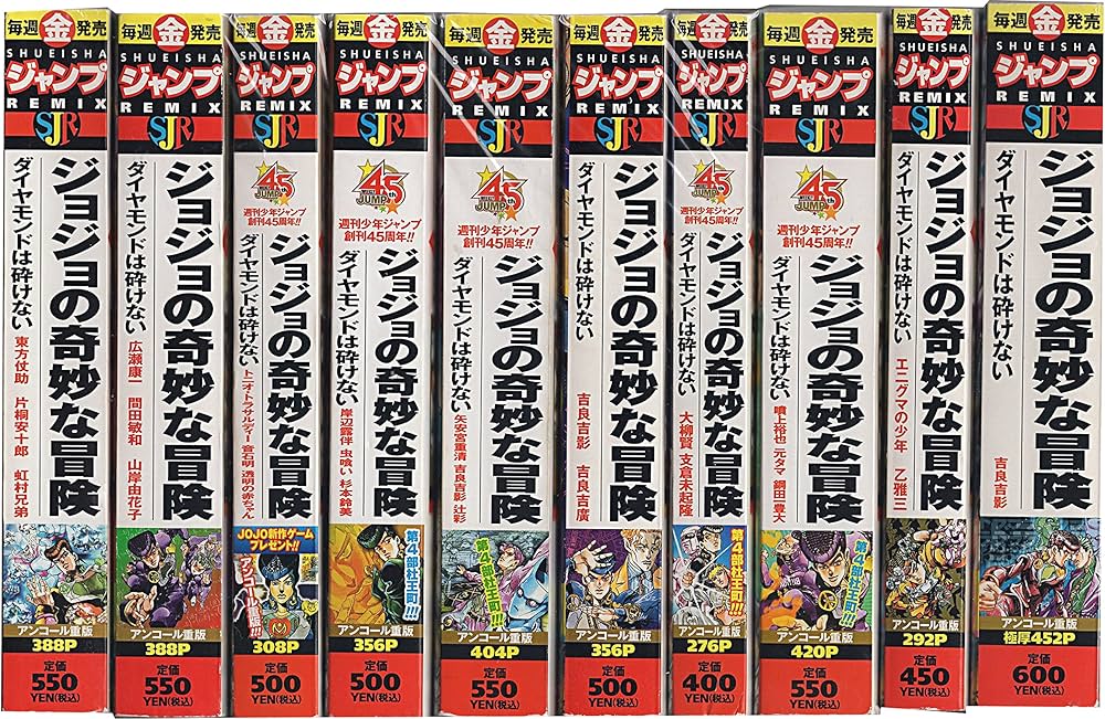 Amazon.co.jp: ジョジョの奇妙な冒険 第4部 ダイヤモンドは砕けない 全