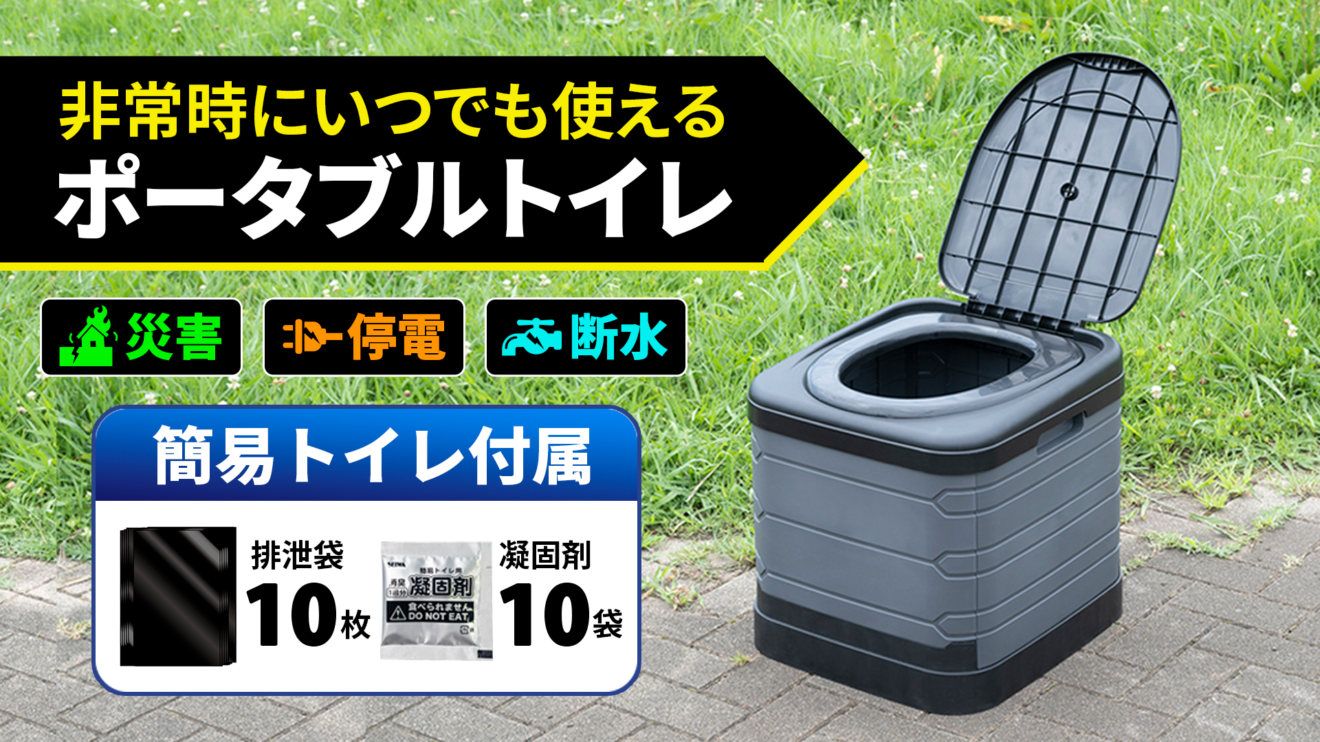 Amazon.co.jp: セイワ(SEIWA) 防災グッズ 簡易トイレ 折り畳み式