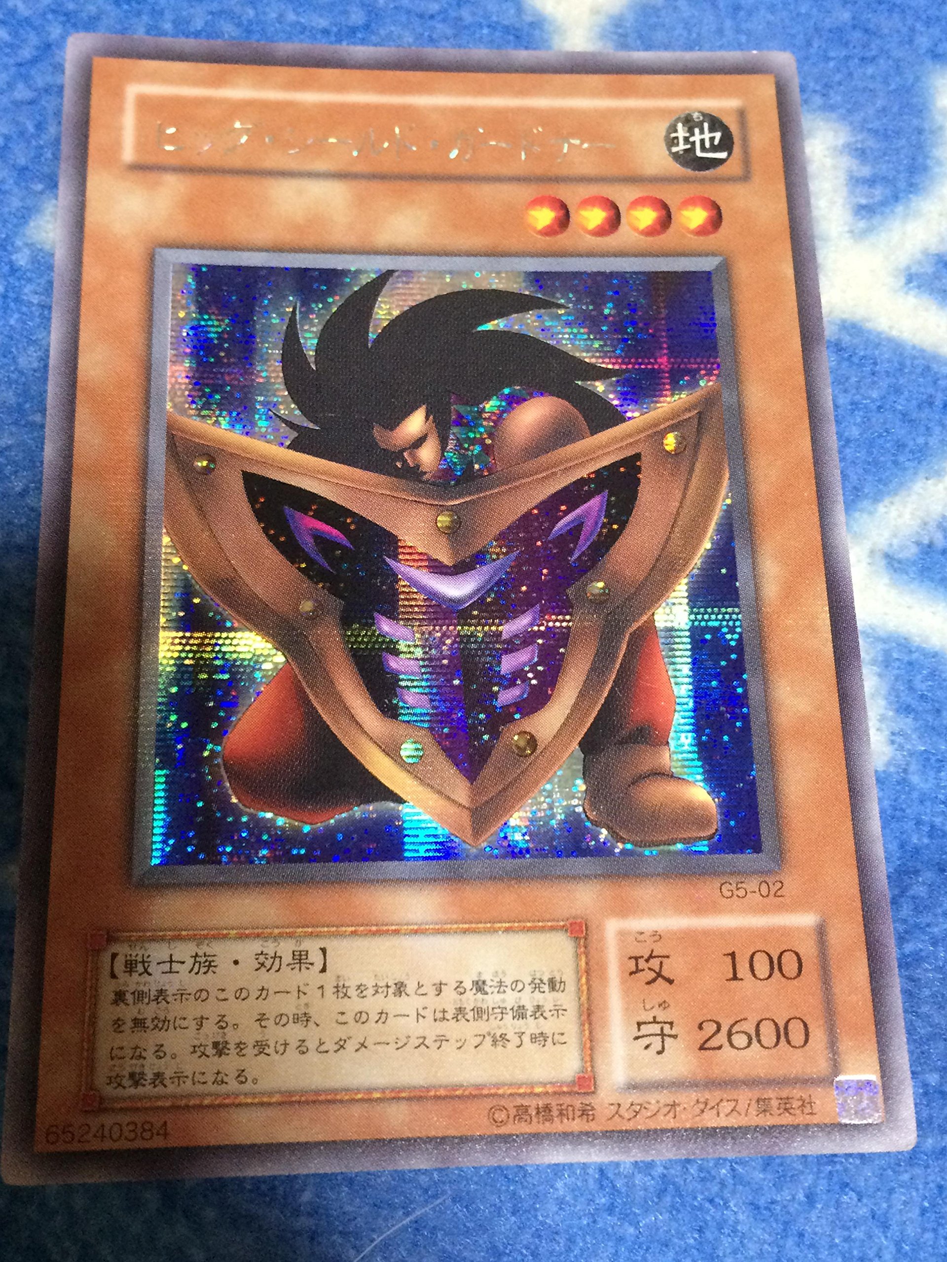 Amazon.co.jp: 【遊戯王カード】シークレットレア◇ビッグ・シールド