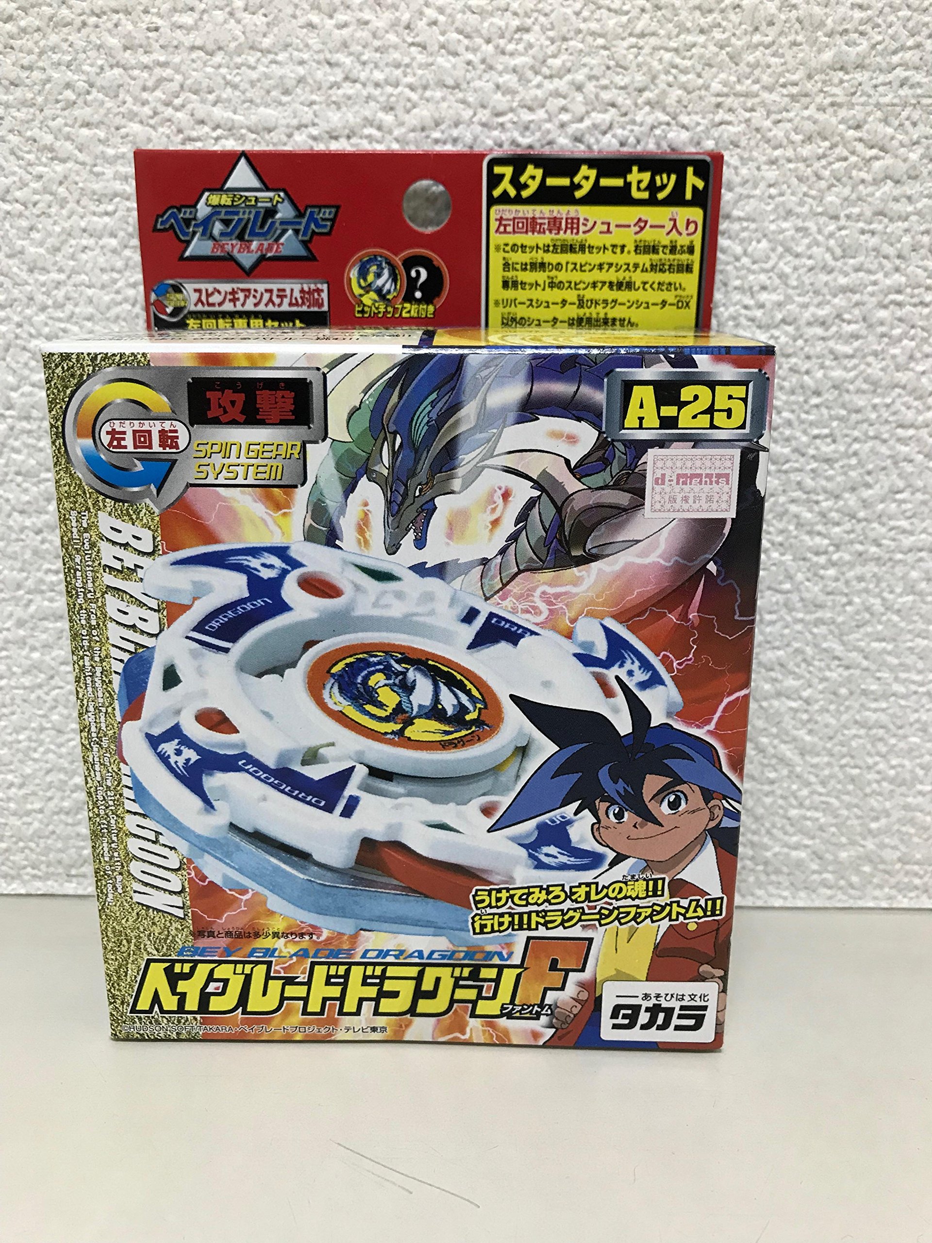 Amazon.co.jp: タカラトミー(TAKARA TOMY) 爆転シュート ベイブレード