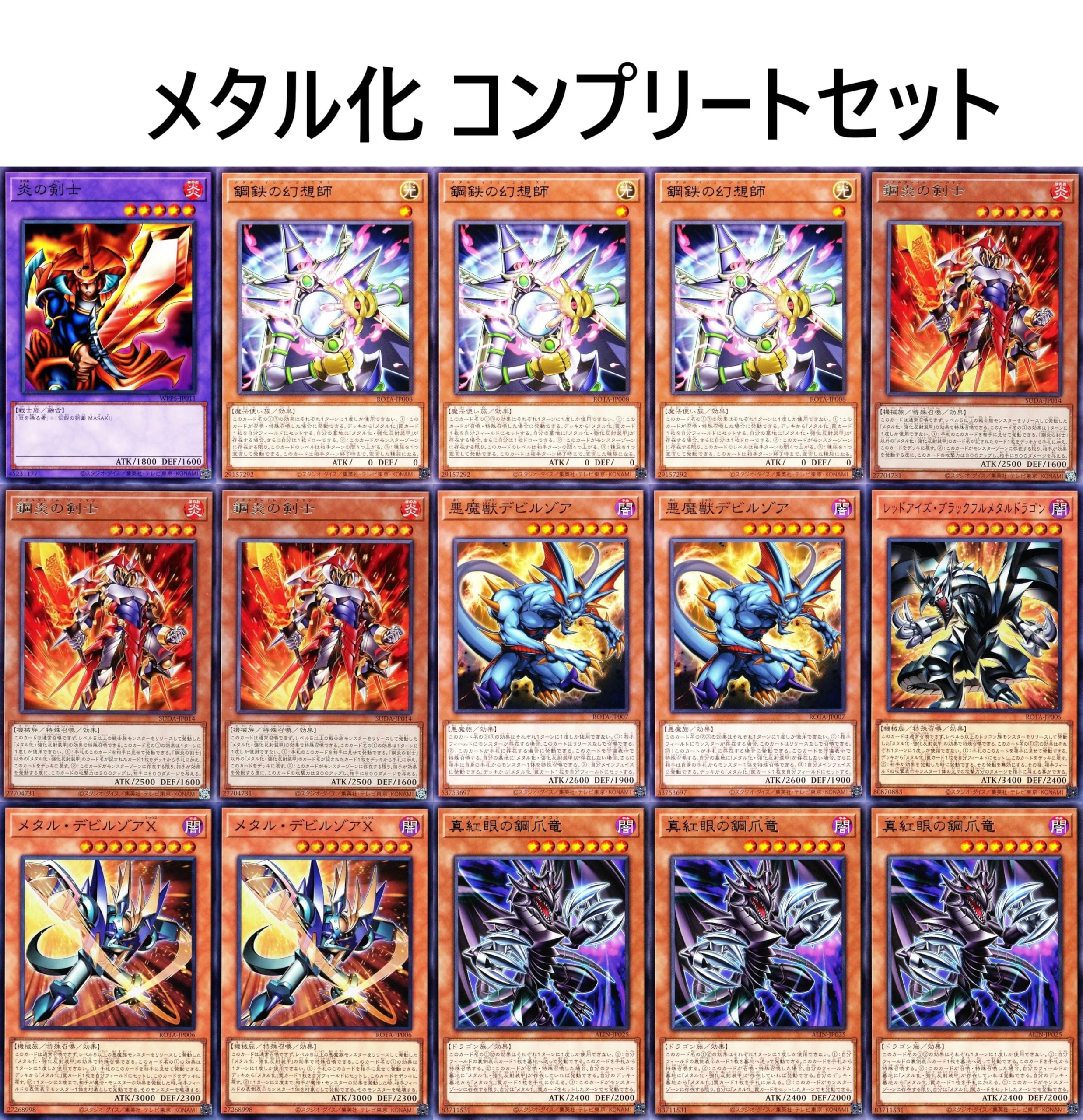 Amazon.co.jp: レッドアイズデッキ 真紅眼の黒竜デッキ エクリプス