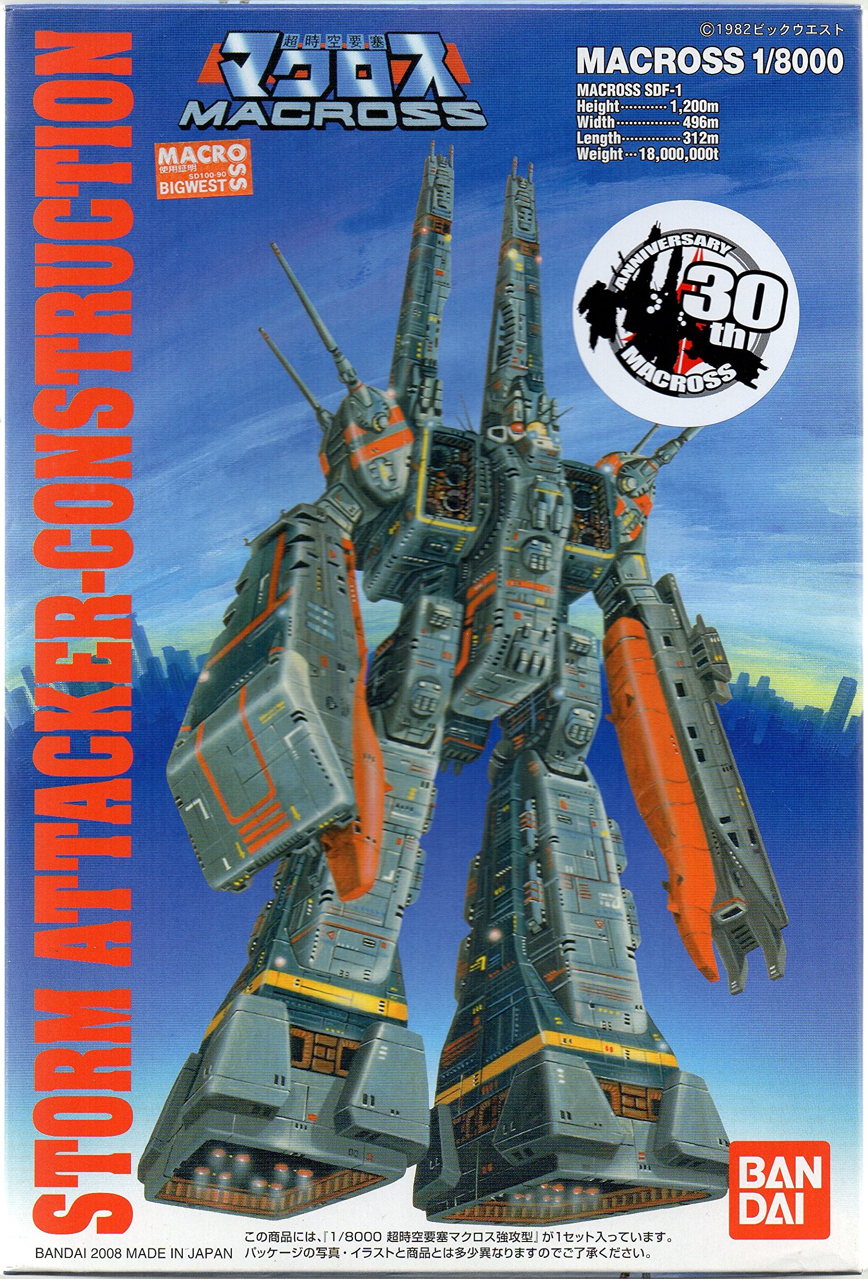 Amazon | 1/8000 マクロス強攻型 (超時空要塞マクロス) | プラモデル 通販