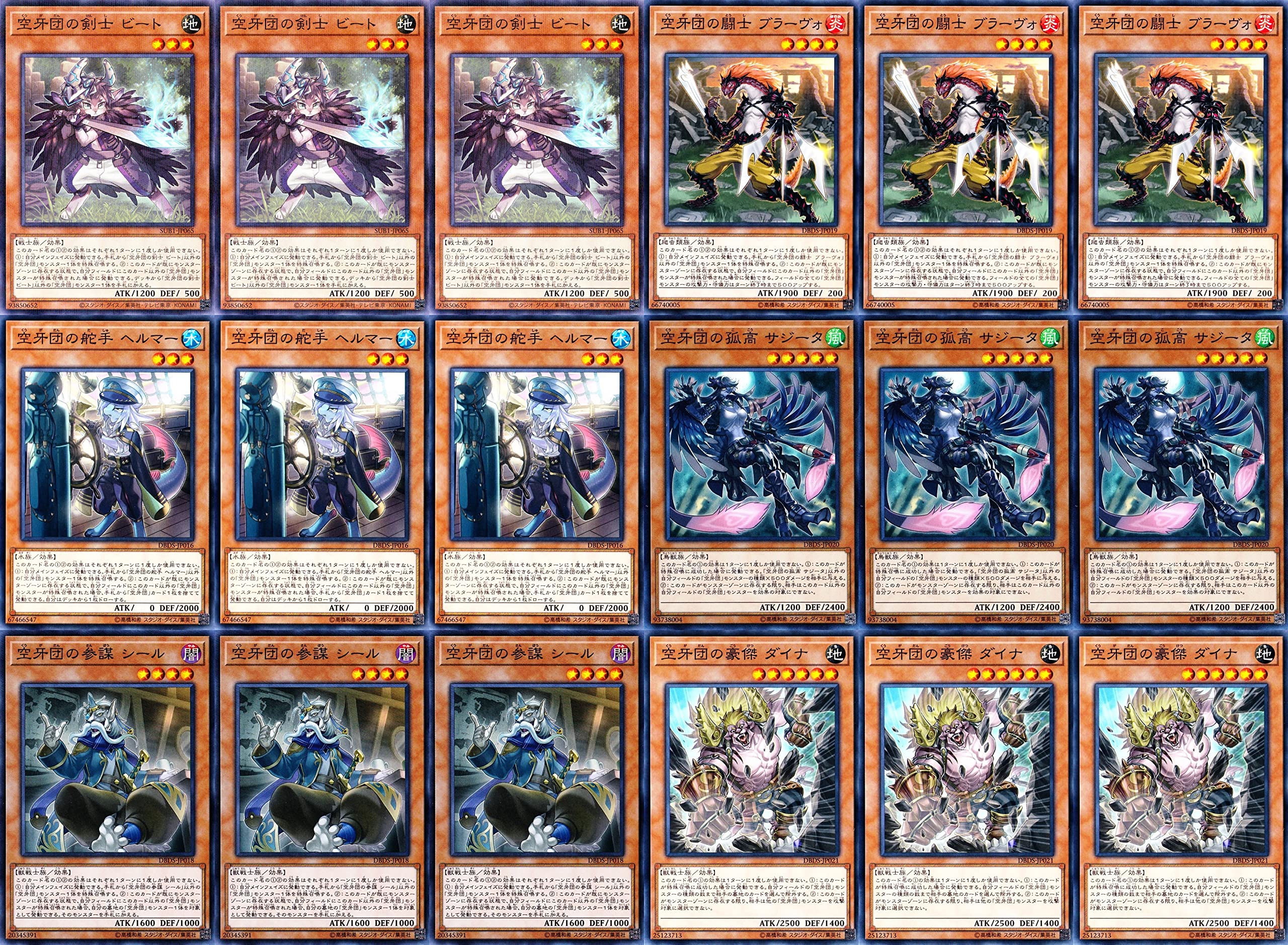 Amazon.co.jp: 空牙団デッキ 55枚枚セット 空牙団の積荷 レクス 空牙団