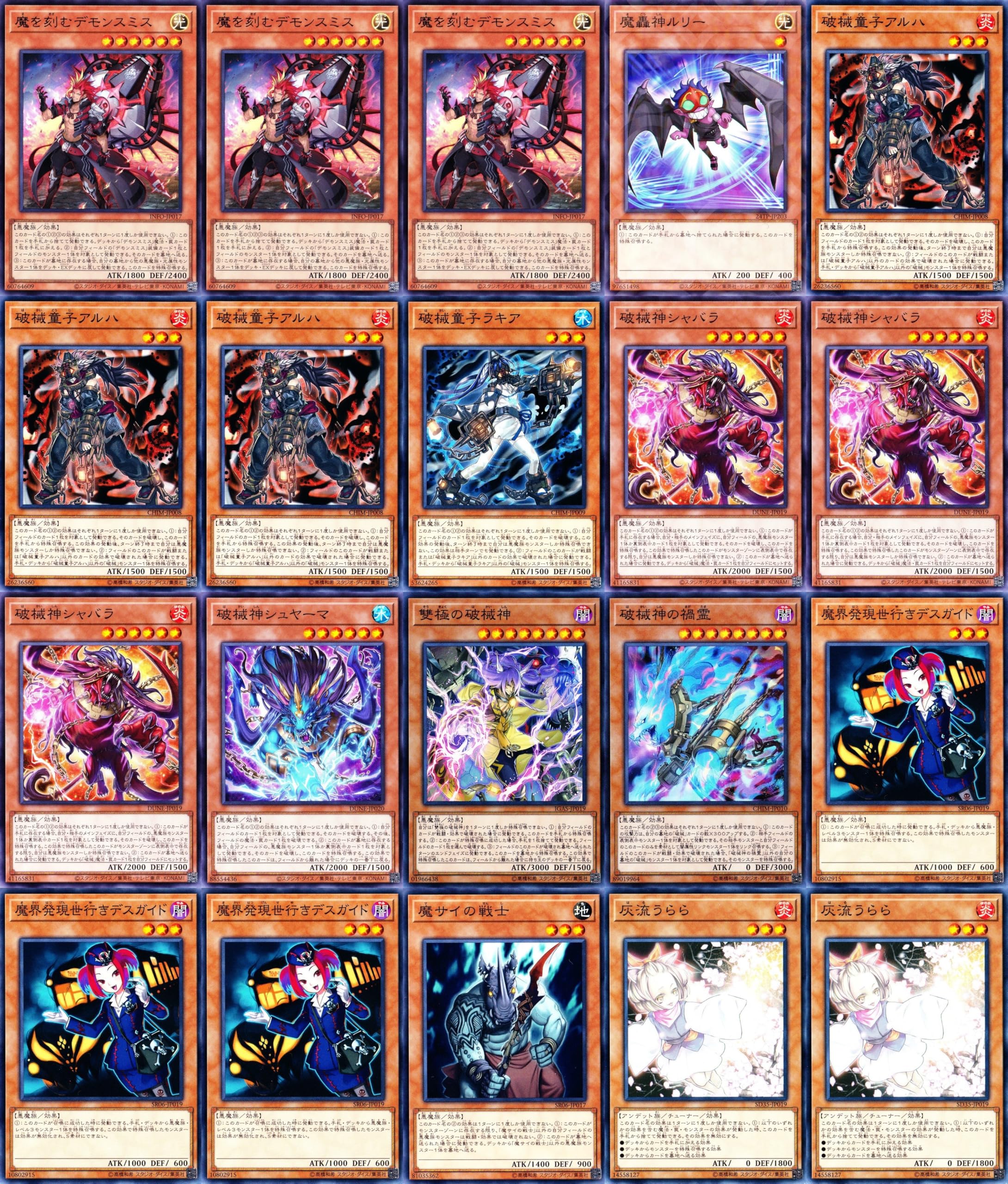 Amazon.co.jp: 【優勝】破械デッキ デモンスミスデッキ 魔を刻む