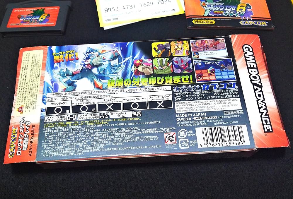 Amazon | ロックマンエグゼ6 電脳獣グレイガ | ゲームソフト