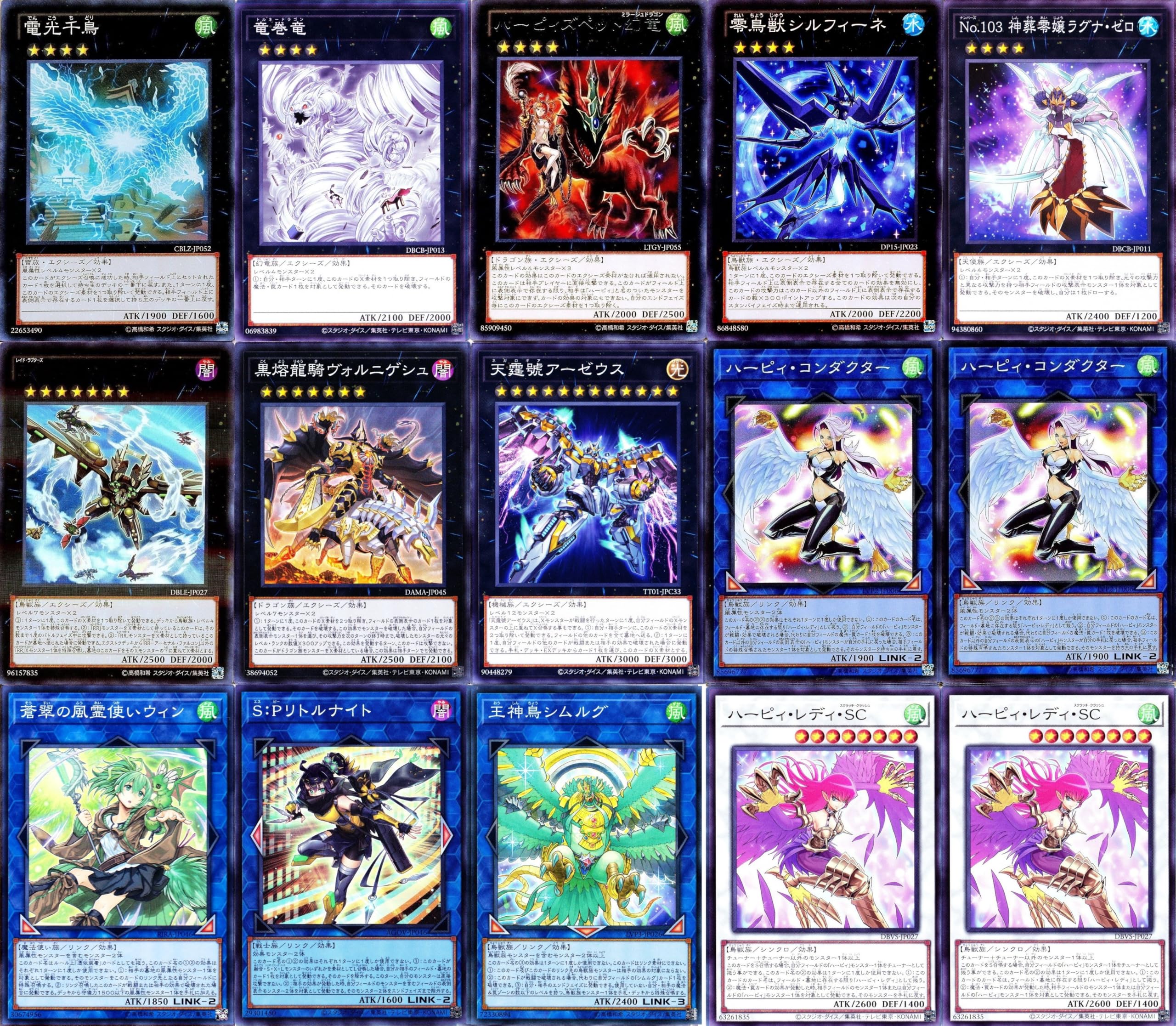 Amazon.co.jp: ハーピィ・レディデッキ ハーピィデッキ 55枚セット