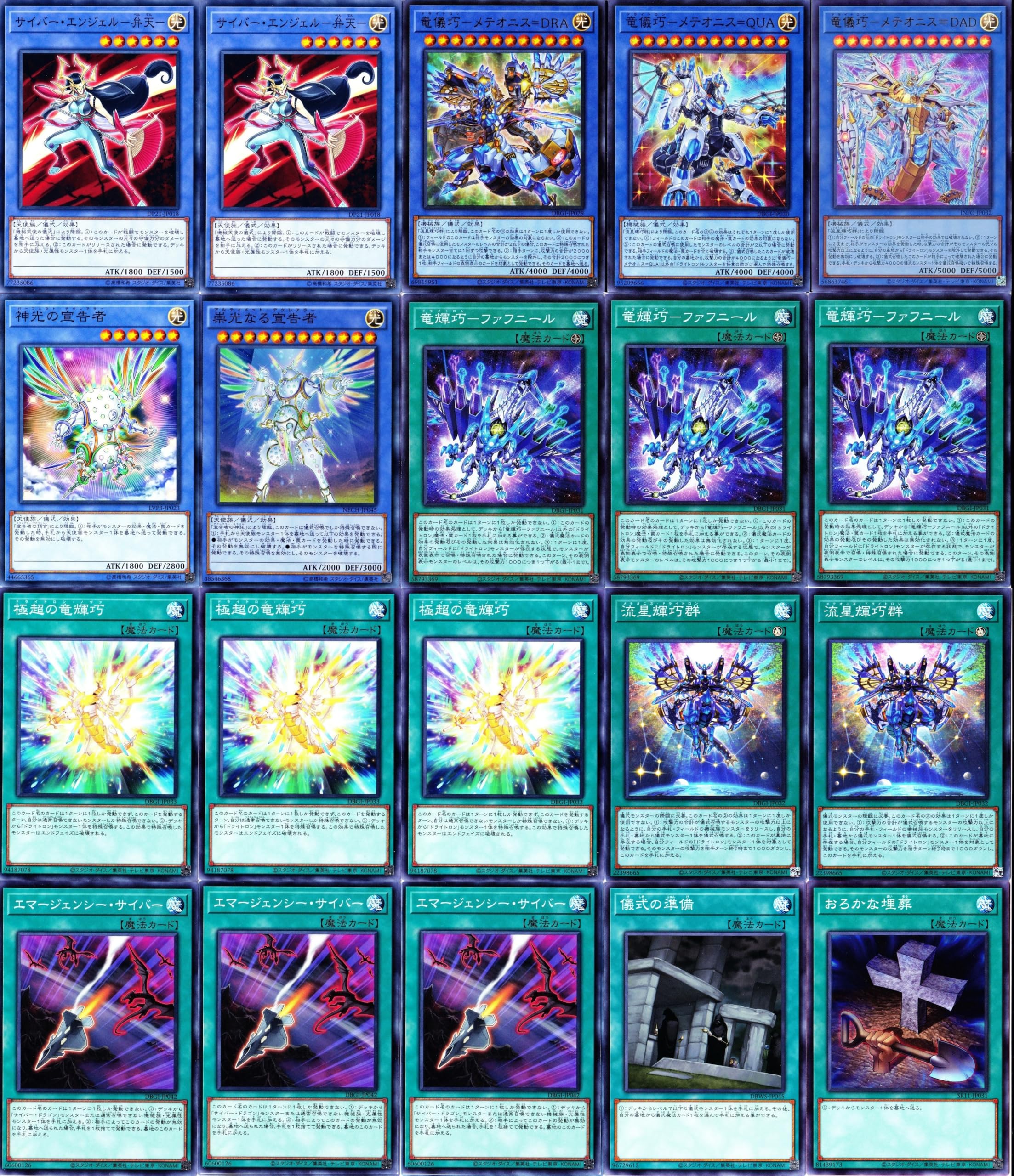 Amazon.co.jp: ドライトロンデッキ 竜輝巧デッキ 竜輝巧-νii 竜儀巧