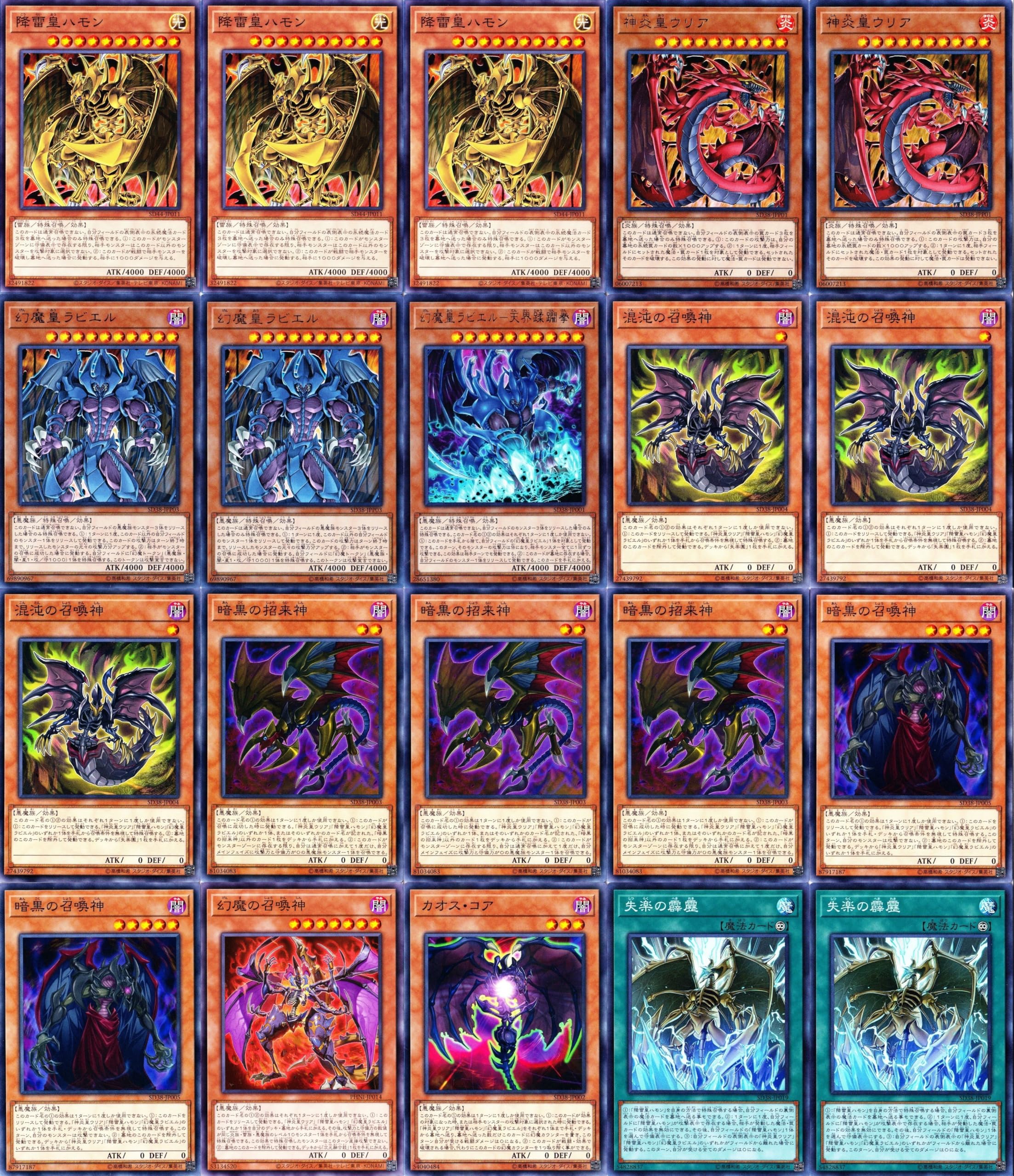 Amazon.co.jp: 三幻魔デッキ カオスコア ナイトメア スローン 混沌の