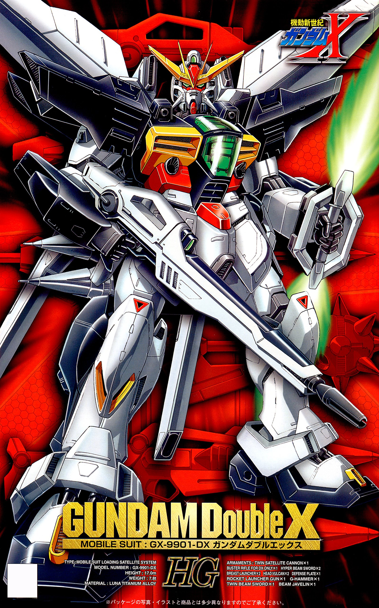 Amazon | HG 1/100 ガンダムダブルX (機動新世紀ガンダムX