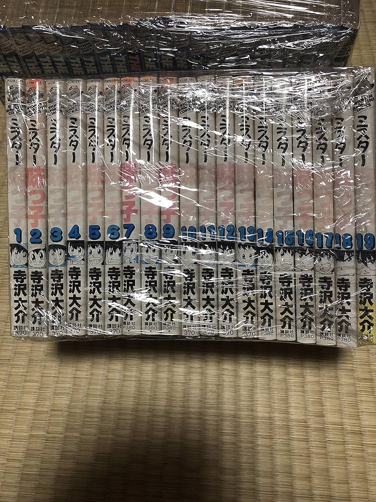 ミスター味っ子 全19巻完結 [マーケットプレイス コミックセット