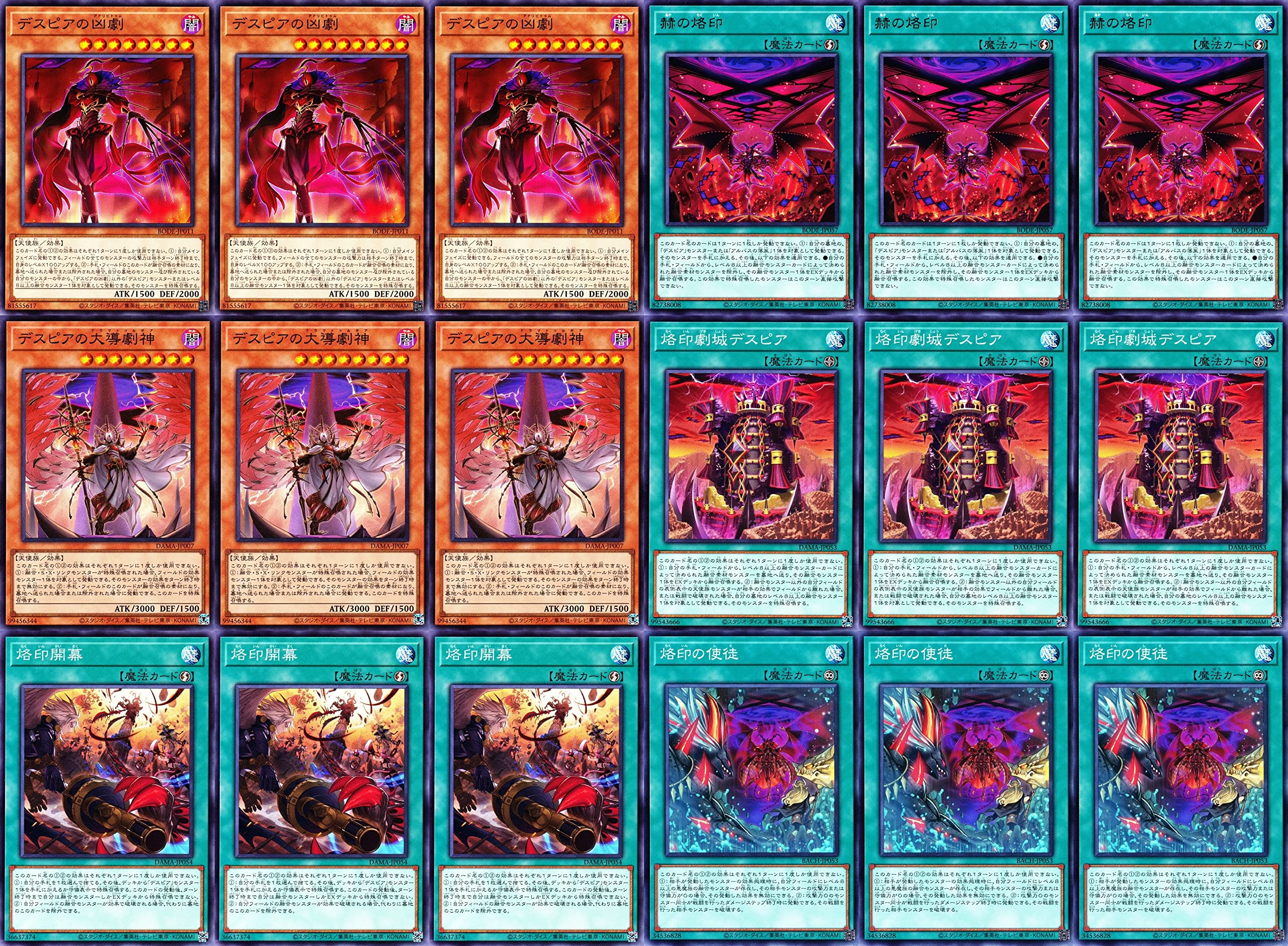 Amazon.co.jp: デスピアデッキ 烙印デッキ 烙印劇城デスピア 赫聖の妖