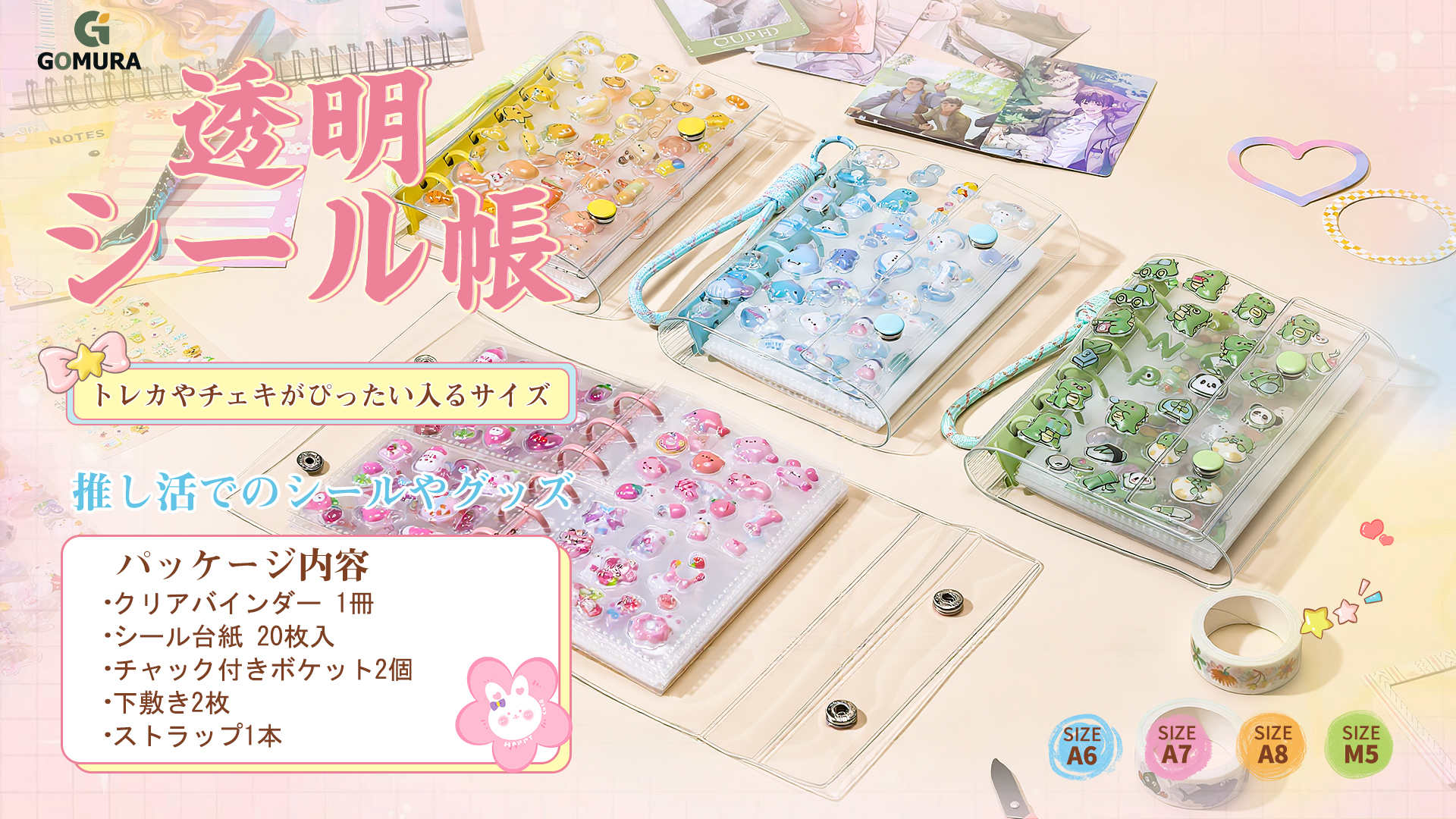 Amazon | gomura リフィル ジッパー付き A8サイズ PPシート 3穴