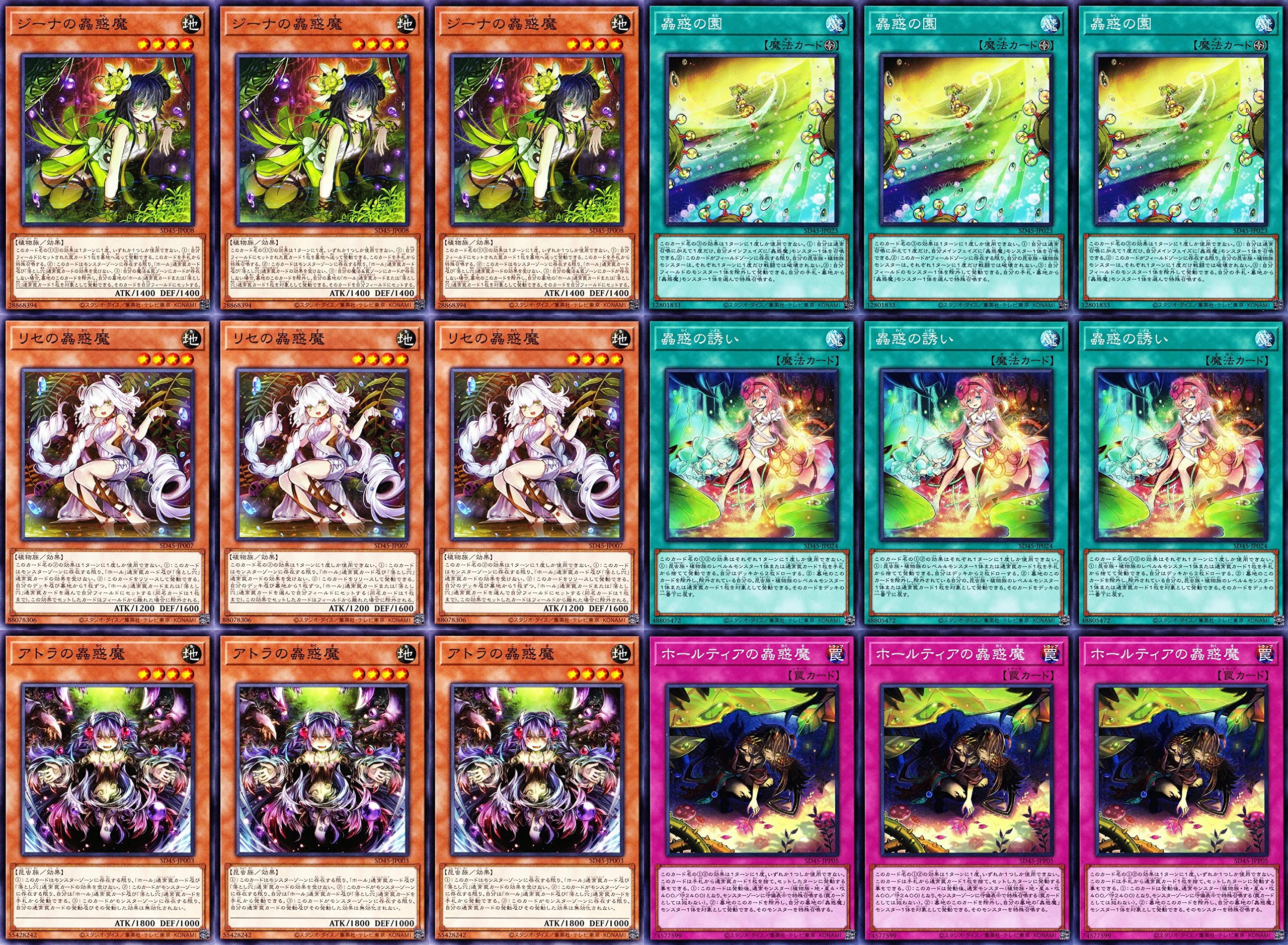 Amazon.co.jp: 蟲惑魔デッキ 63枚セット シトリスの蟲惑魔 キノの蟲惑