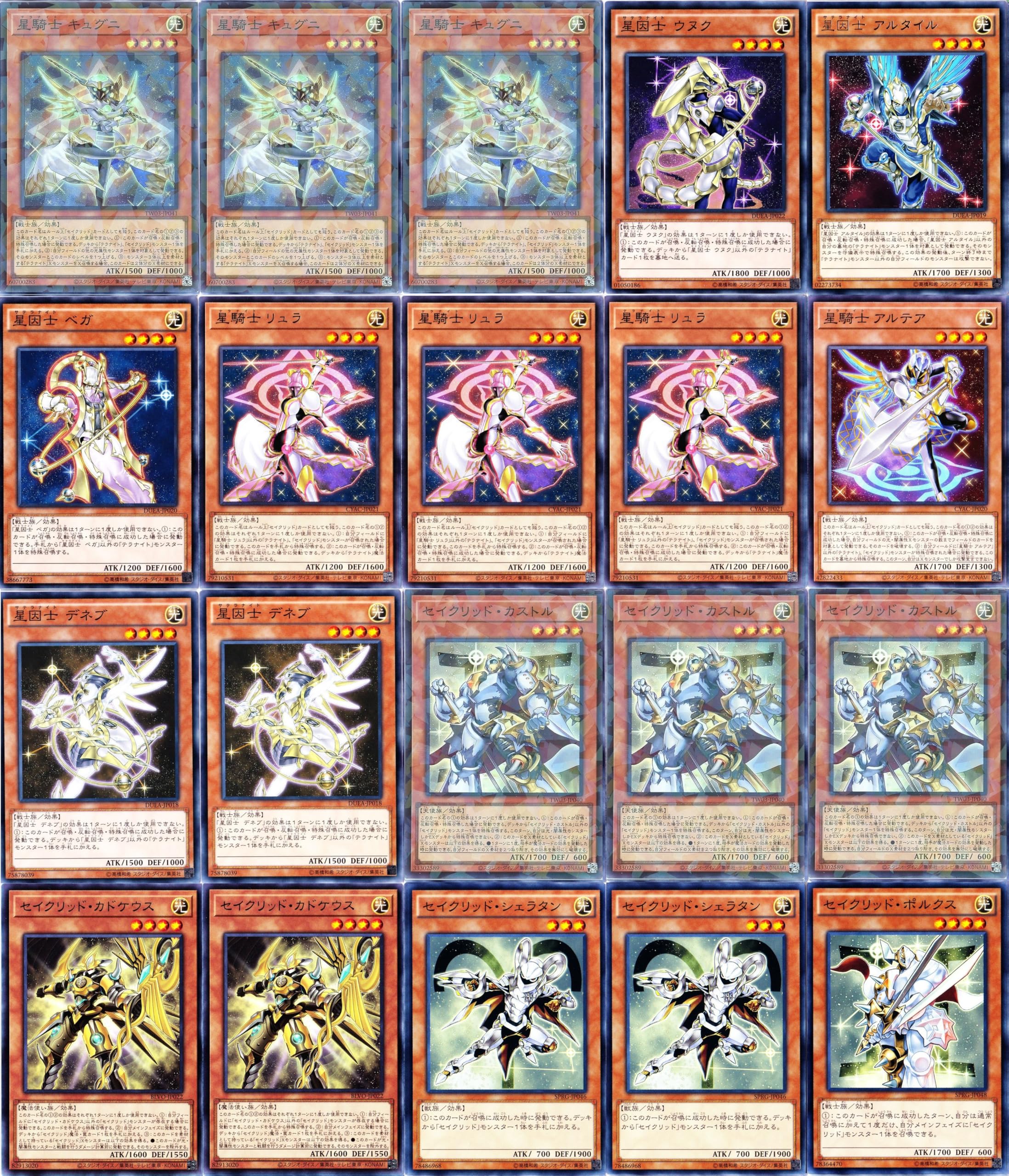 Amazon.co.jp: テラナイトデッキ 星因士デッキ 星守の騎士