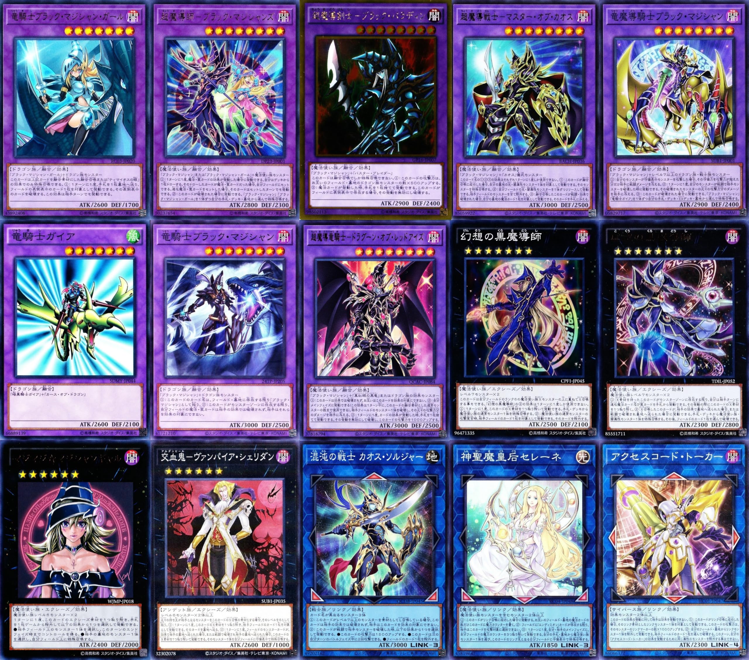 Amazon.co.jp: ブラックマジシャンガール デッキ 55枚セット マジマジ