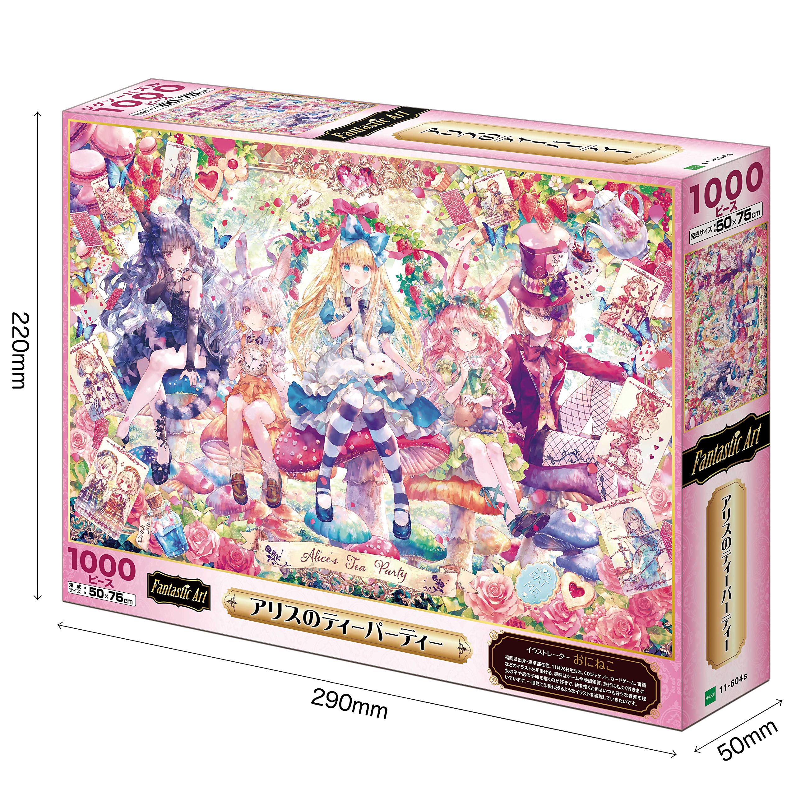 Amazon.co.jp: エポック社 1000ピース ジグソーパズル イラスト/アート