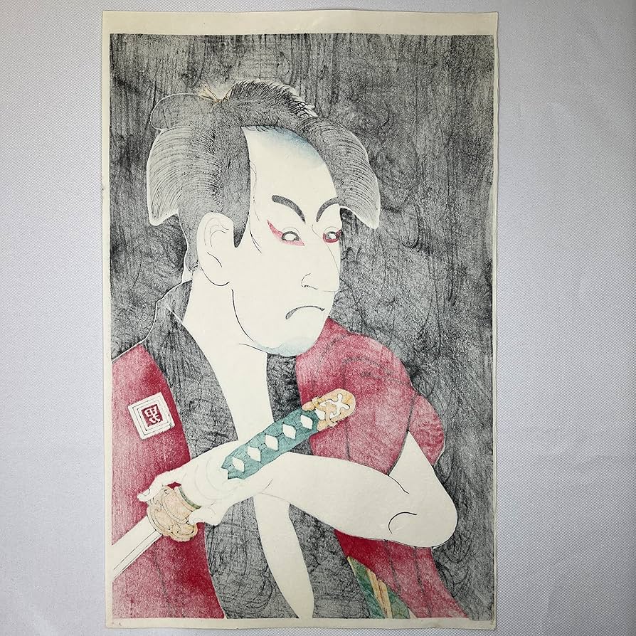 Amazon | 木版画 東洲斎写楽 市川男女蔵の奴一平 松崎啓三郎作品