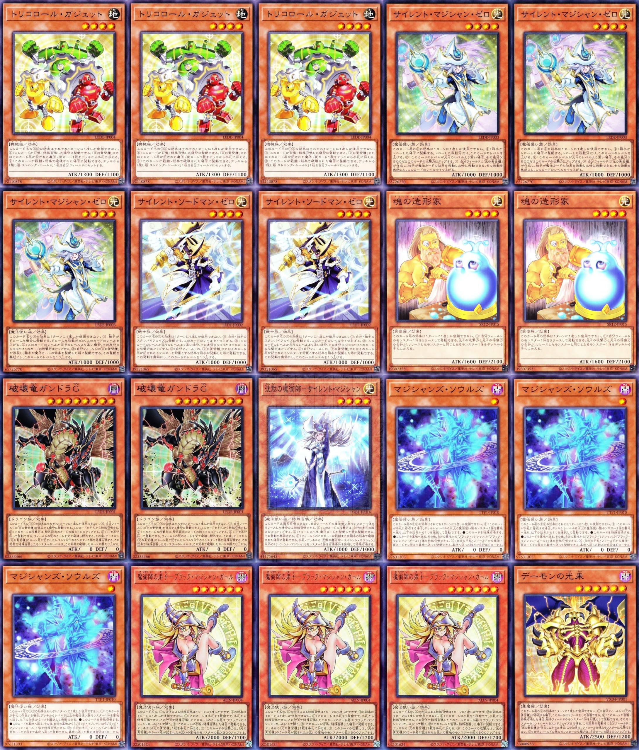 Amazon.co.jp: 光の黄金櫃 デッキ 黒き魔術師 ブラックマジシャン