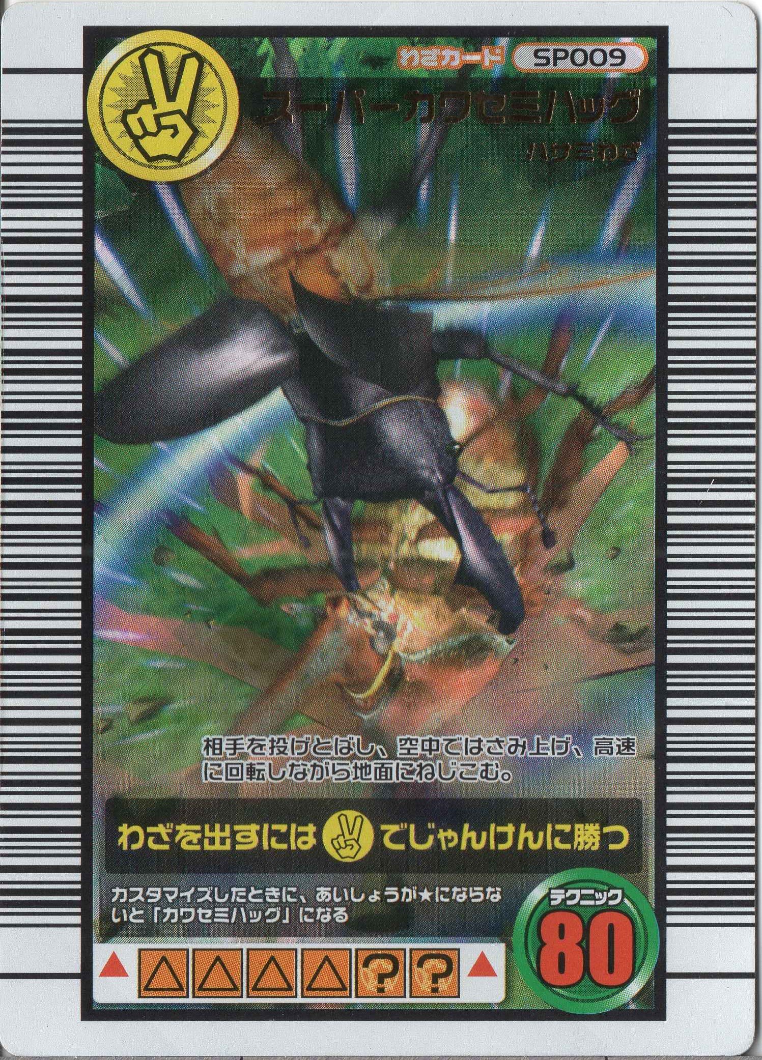 Amazon.co.jp: ムシキング MUSI-SP009-2005SEP スーパーカワセミハッグ