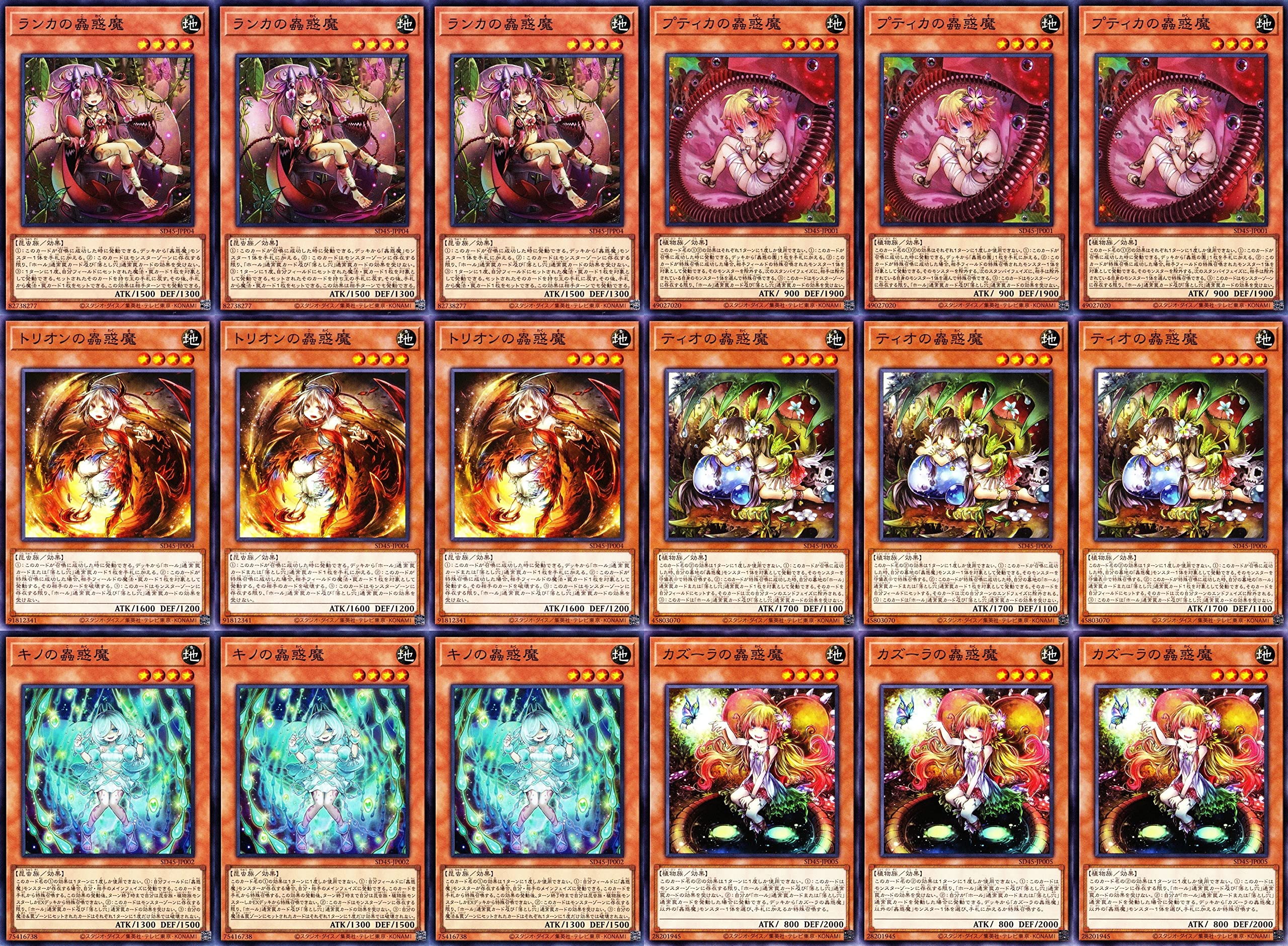 Amazon.co.jp: 蟲惑魔デッキ 63枚セット シトリスの蟲惑魔 キノの蟲惑