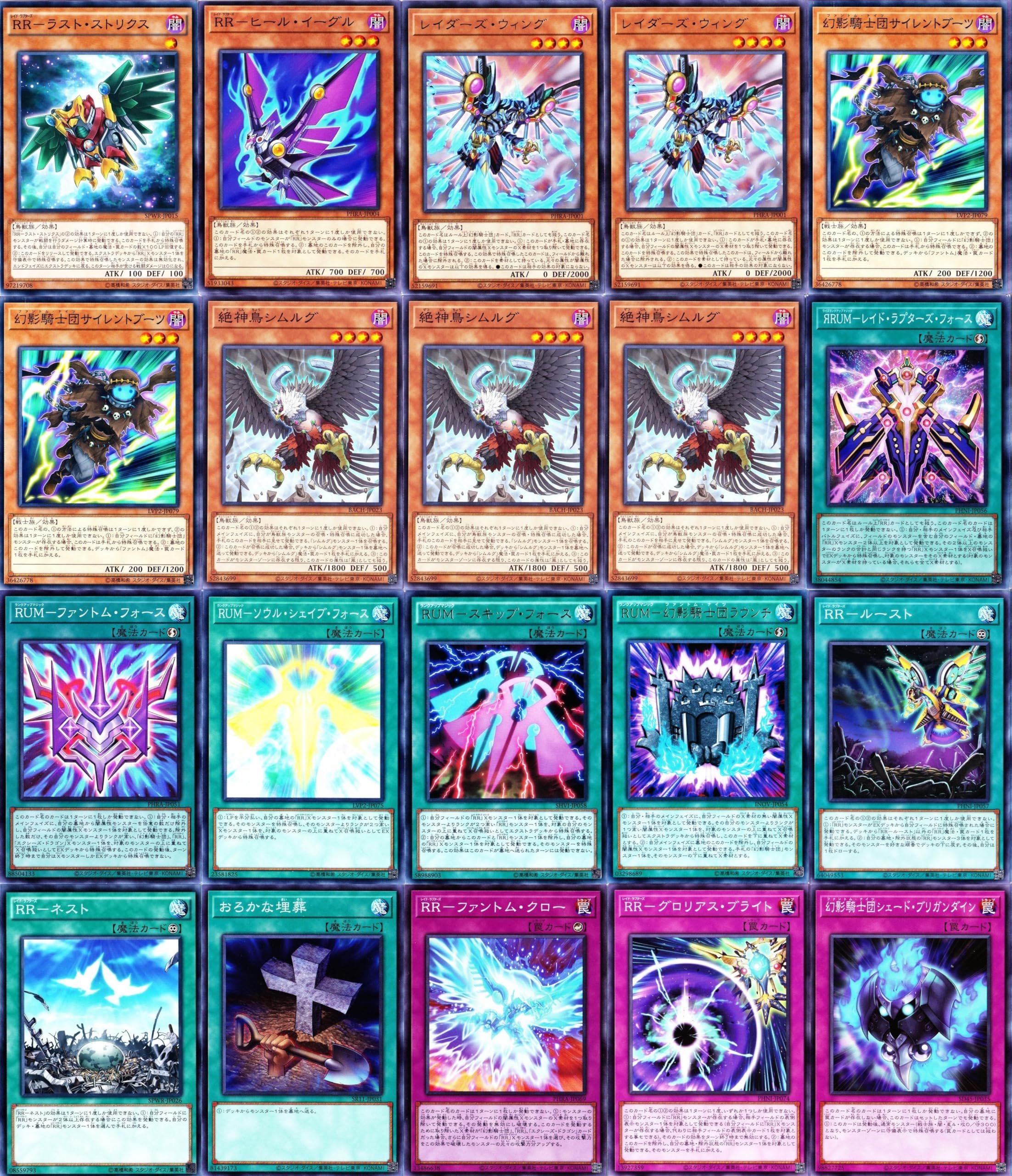 Amazon.co.jp: RRデッキ 55枚セット レボリューションファルコン