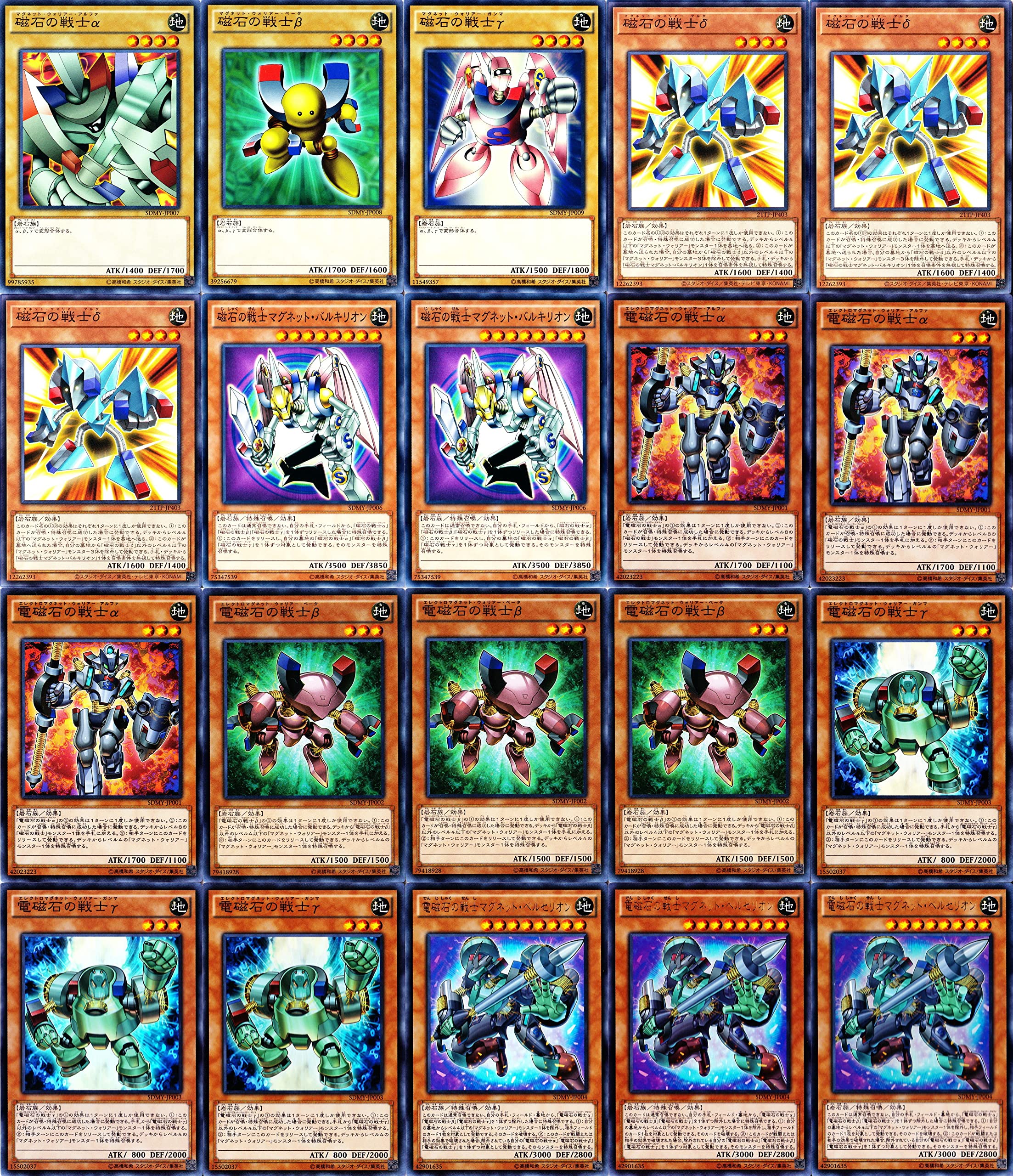 Amazon.co.jp: 磁石の戦士デッキ マグネット・ウォリアーデッキ 55枚