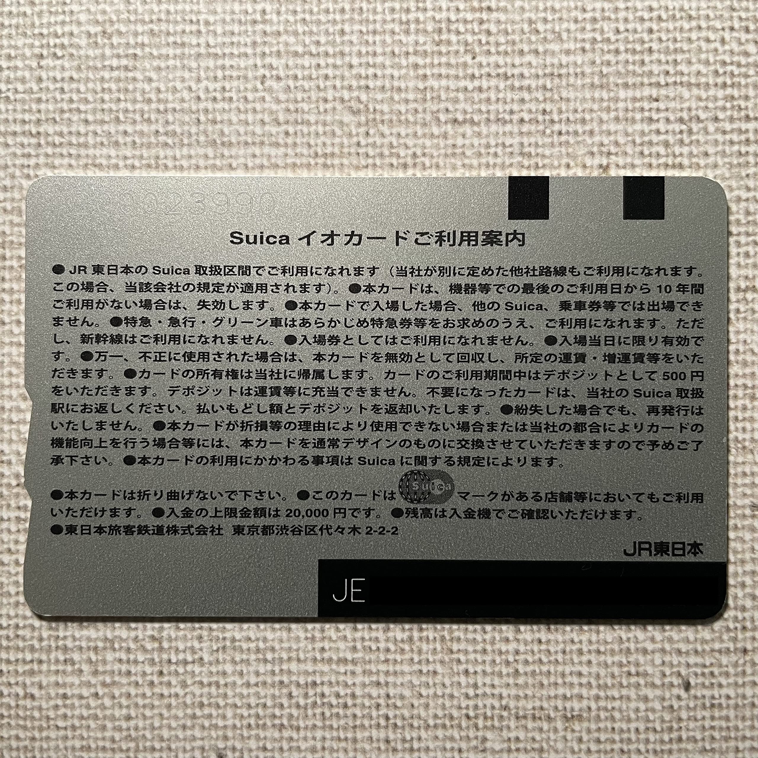 Amazon.co.jp: 使用可能 電子マネー開始記念 Suicaイオカード 買い物が