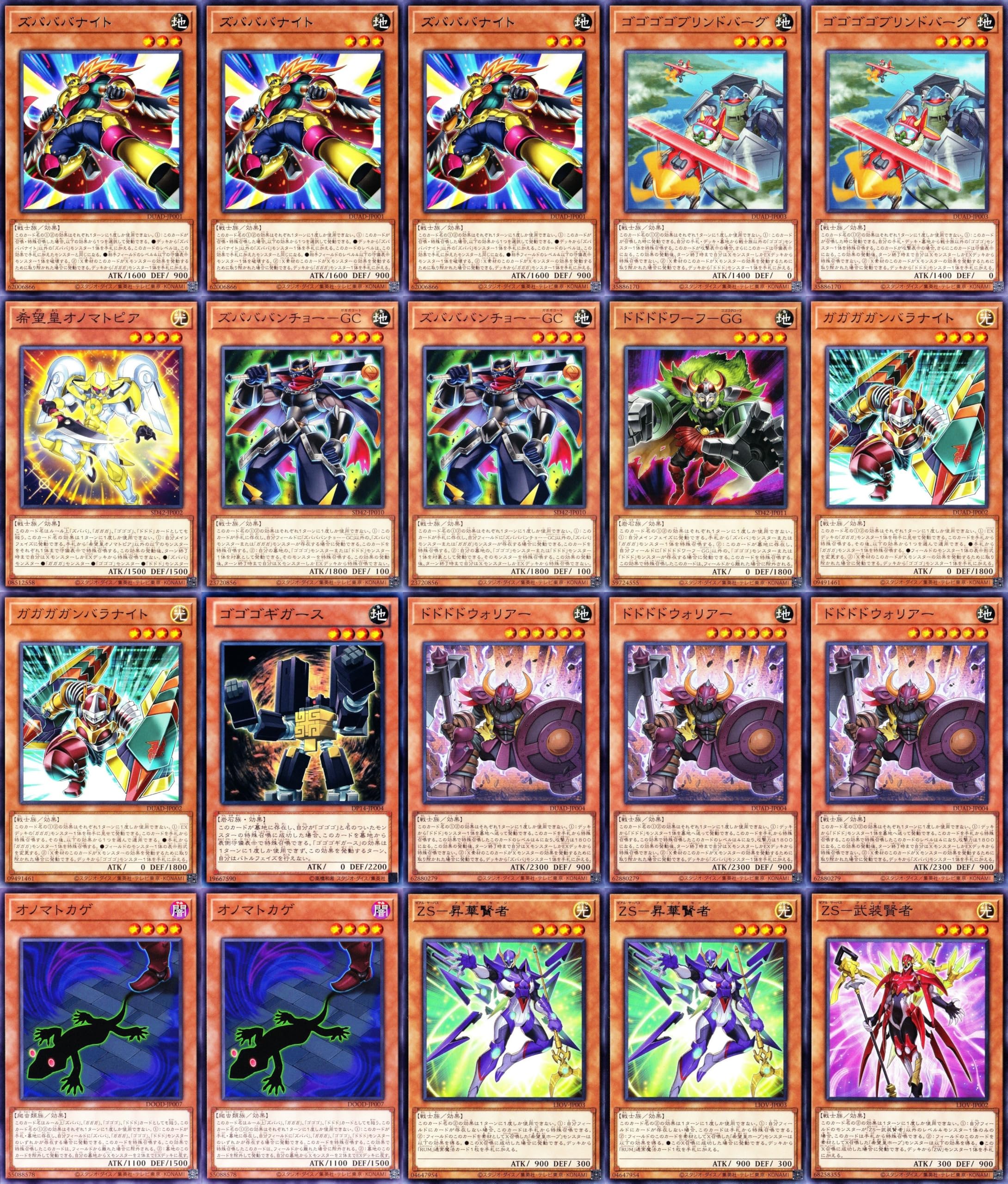 Amazon.co.jp: ホープデッキ ゴゴゴギガース オノマトカゲ ドドドド