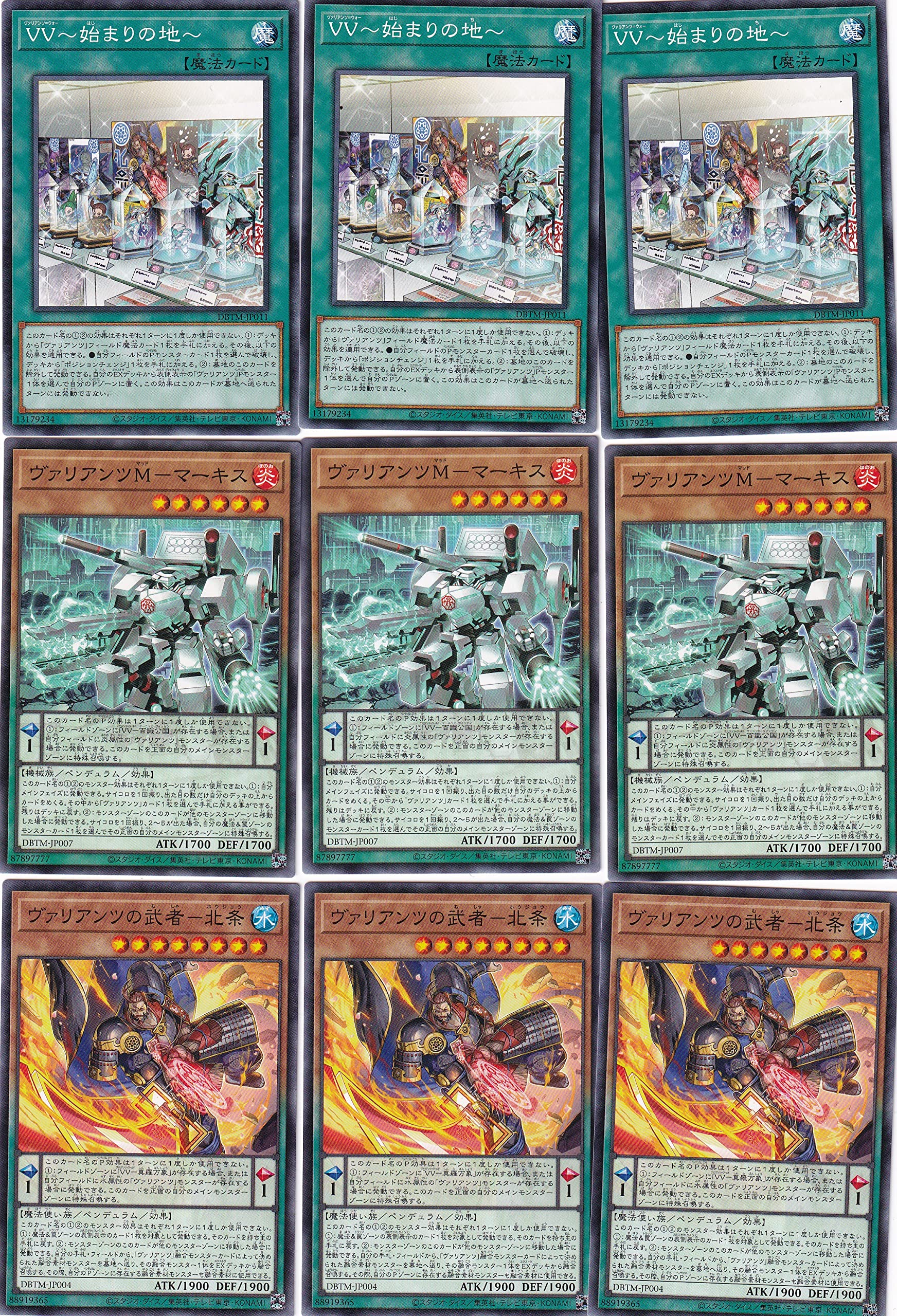 Amazon.co.jp: 遊戯王デッキレシピDBTMヴァリアンツ 9種25枚のセット