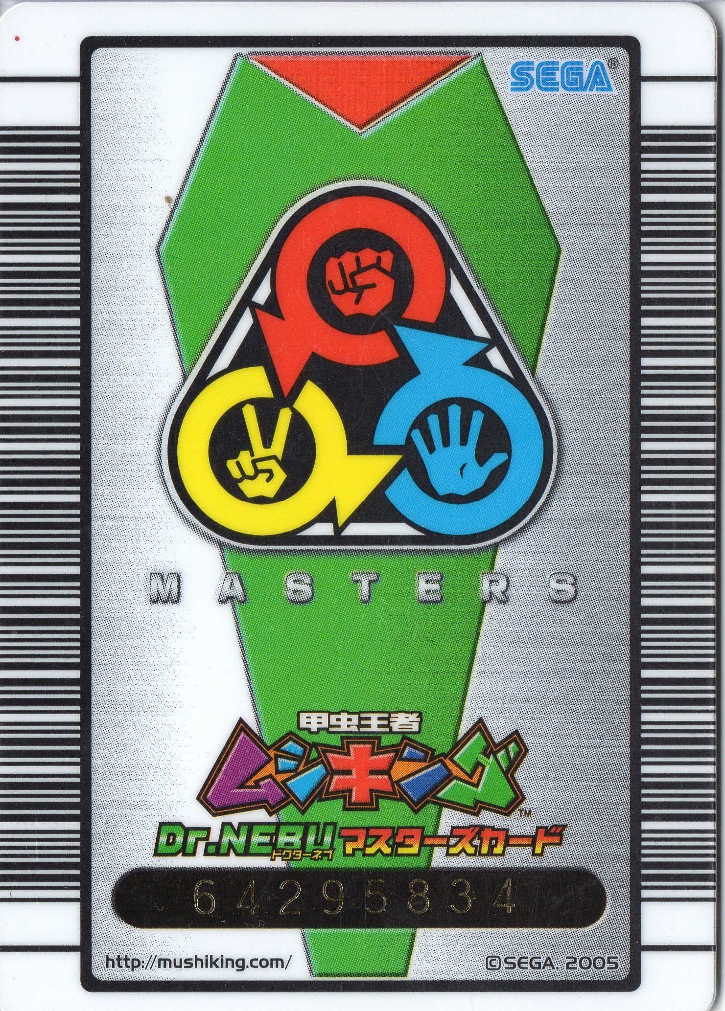 Amazon.co.jp: ムシキング MUSI-AGB-BK6J-JPN Dr.NEBUマスターズカード