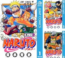 NARUTO―ナルト― モノクロ版 (全72巻) Kindle版