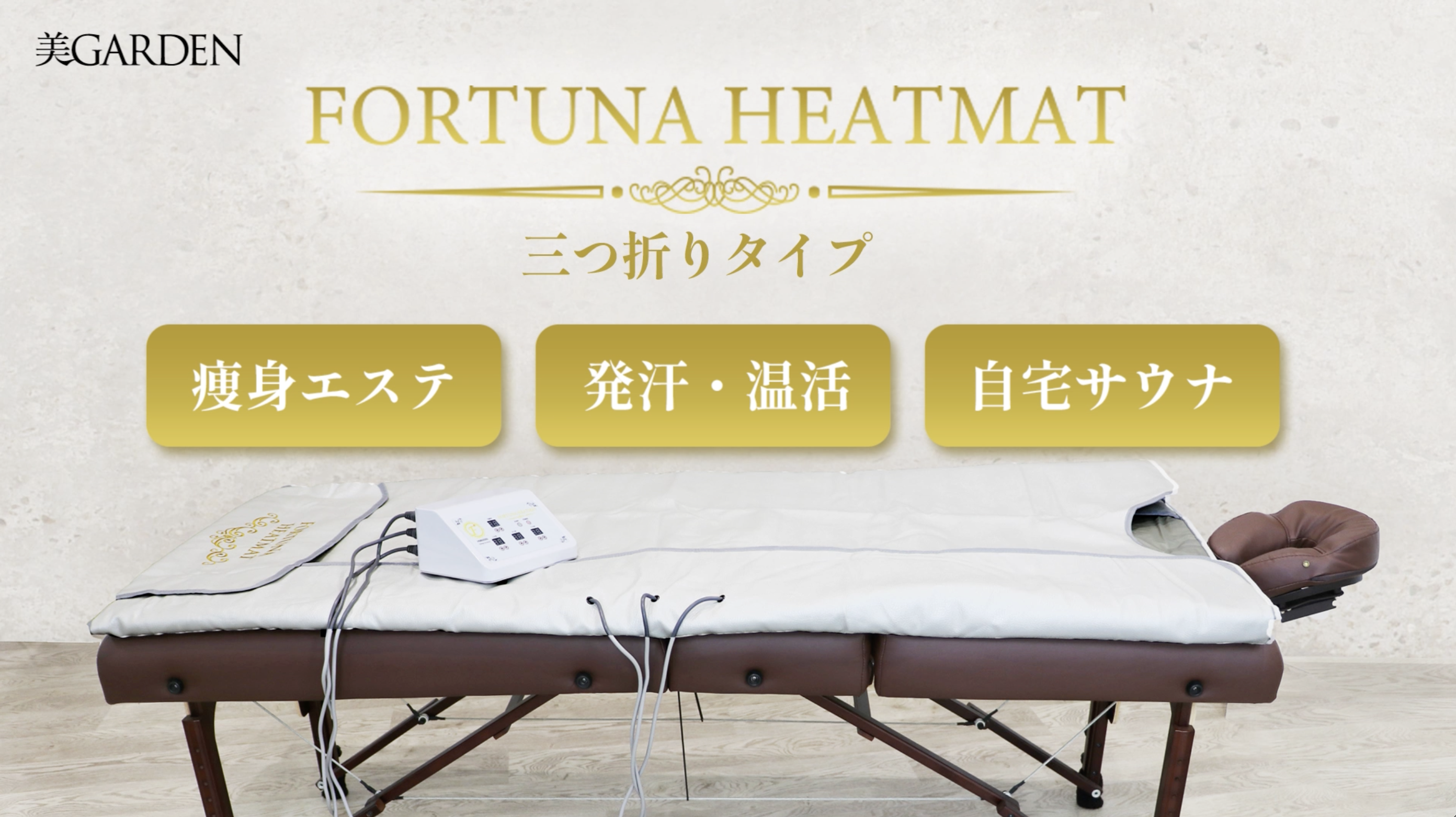 Amazon | 遠赤外線ヒートマット ブラウン brown エステ 温熱マット