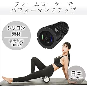 Amazon | [StAn] フォームローラー 電動 ストレッチ ポール 振動