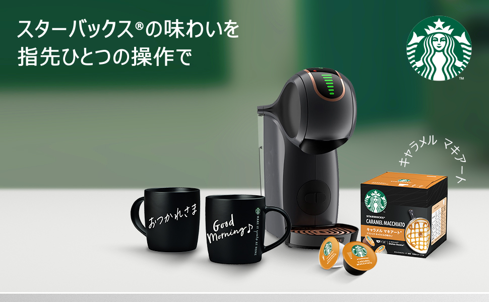 Amazon.co.jp: スターバックス ネスカフェ ドルチェグスト