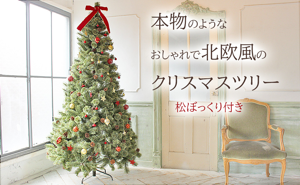 Amazon.co.jp: クリスマスツリー 枝増量 2025ver 210cm ヌード タイプ