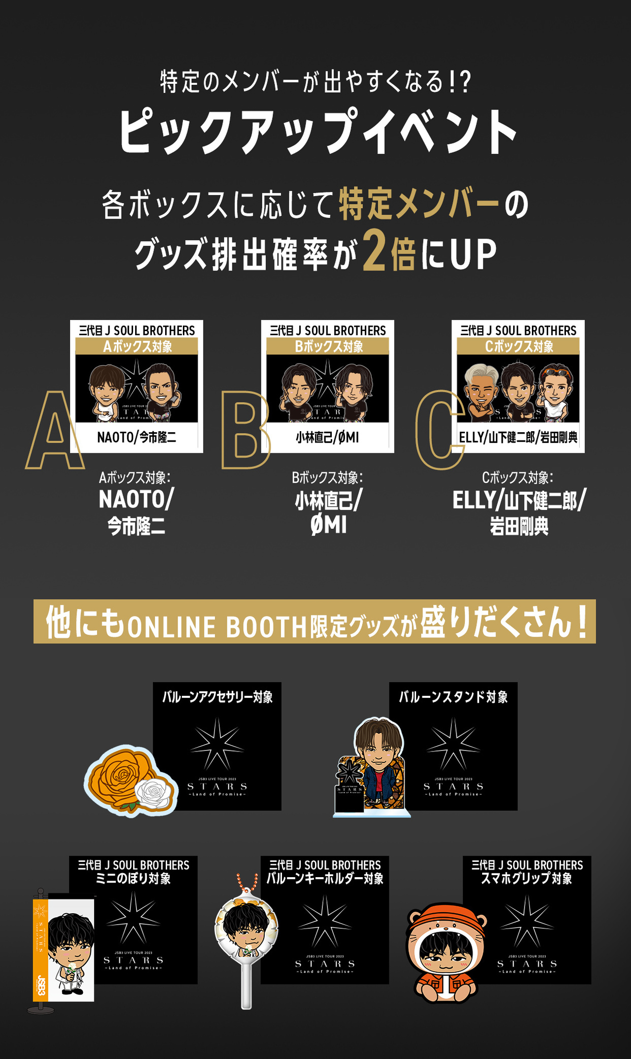 EXILE mobile - EXILE公式モバイルサイトforスマートフォン