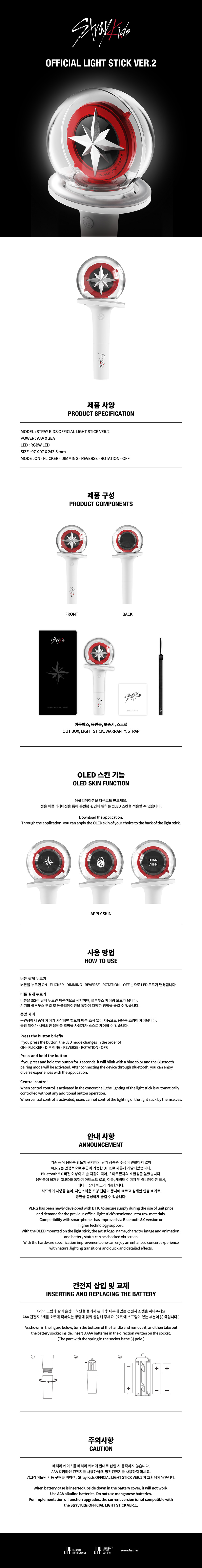Stray Kids OFFICIAL LIGHT STICK VER.2 | JYP SHOP