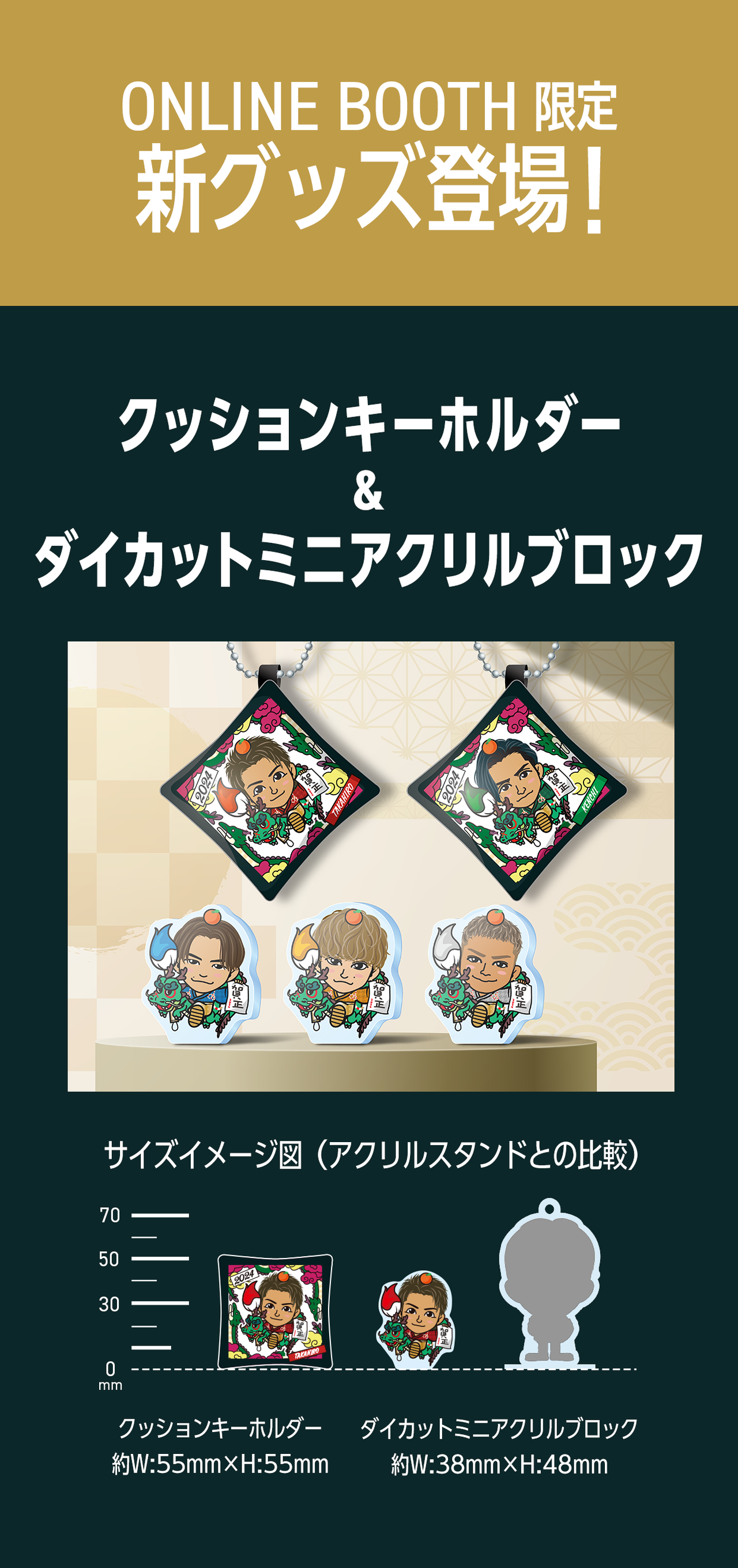 べびちほ 山本彰吾 アクリルキーホルダー べびちほ 山本彰吾 アクリル
