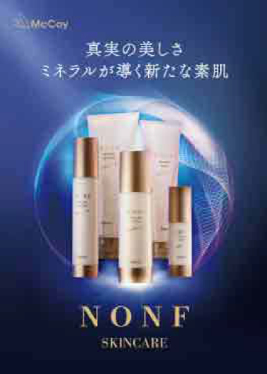NONF スキンケア | 【マッコイ公式】マッコイ商品のサロン専用仕入れ