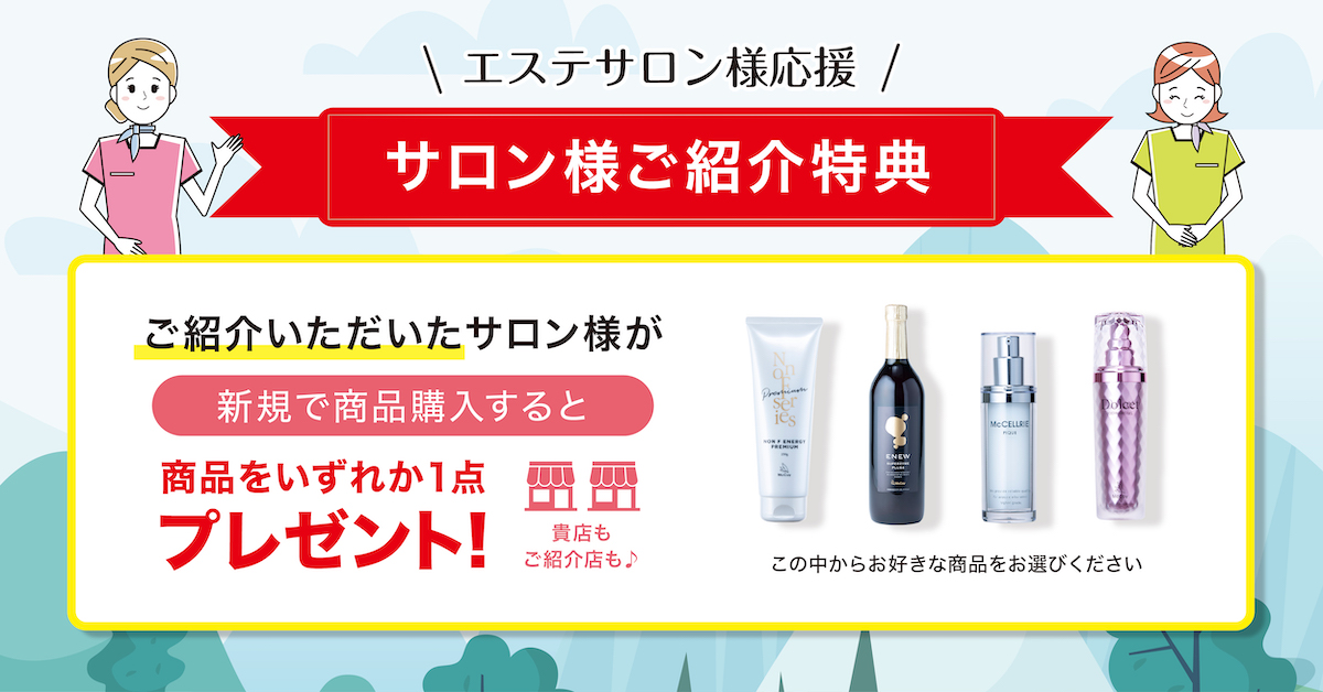 マクセリーマスク | 【マッコイ公式】マッコイ商品のサロン専用仕入れ