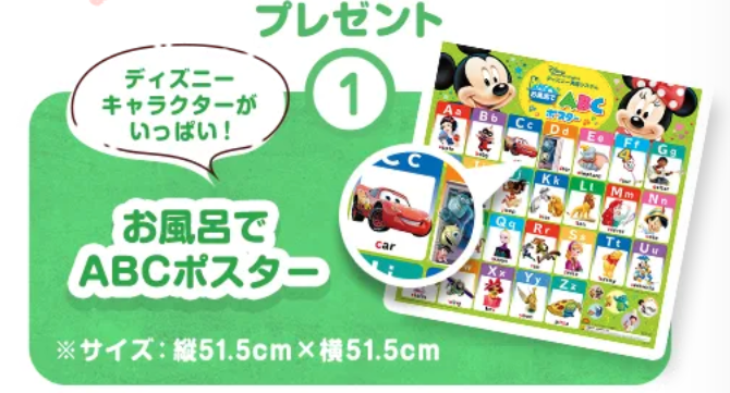 とときち ① 2020年 最新版ミッキーパッケージ＋Q DWE ディズニ DWE歴5