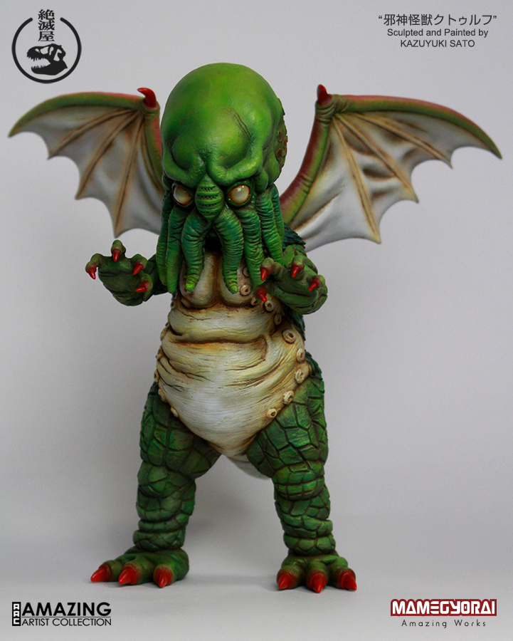 豆魚雷限定20体】Amazing Artist Collection vol.5/ 絶滅屋: 邪神怪獣