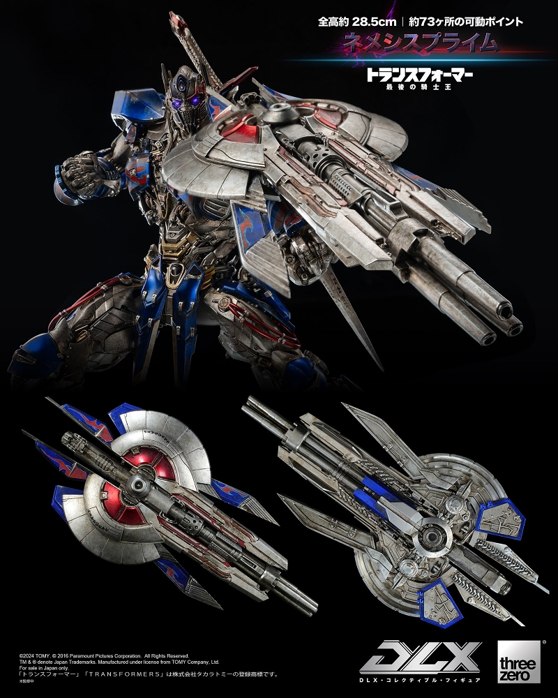 トランスフォーマー 最後の騎士王/ ネメシスプライム DLX アクション