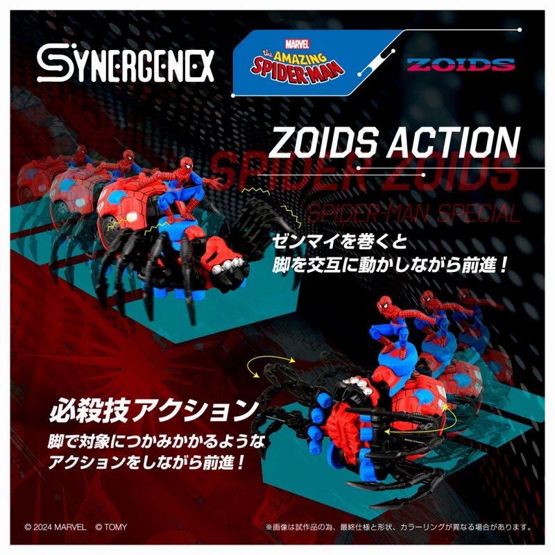 ゾイド/ SPIDER ZOIDS（スパイダーゾイド）: SPIDER-MAN